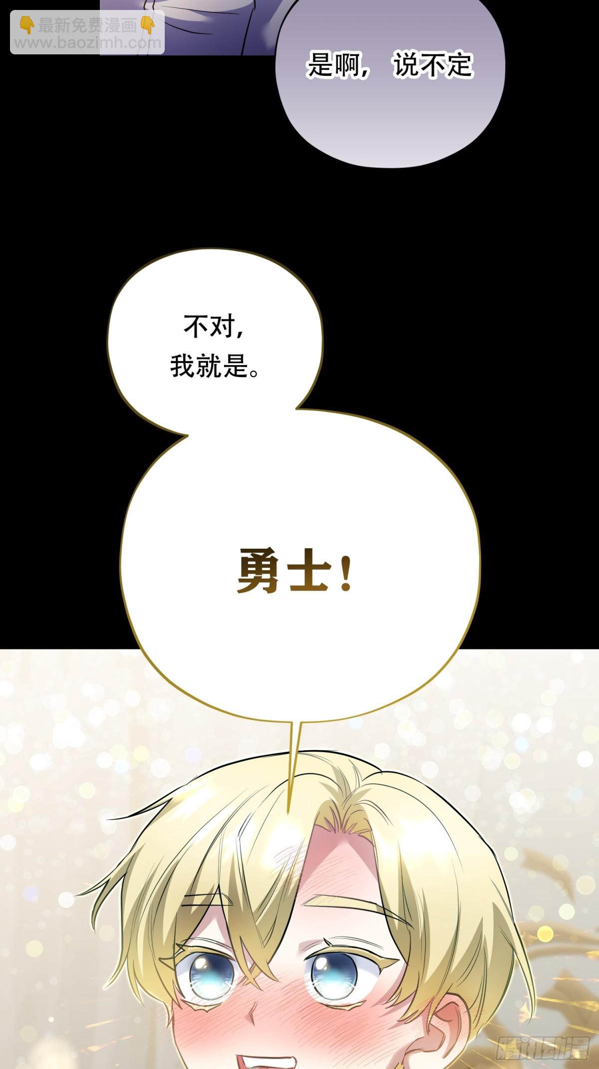 雖然是反派，但因爲健康而幸福 - 第16話 - 2