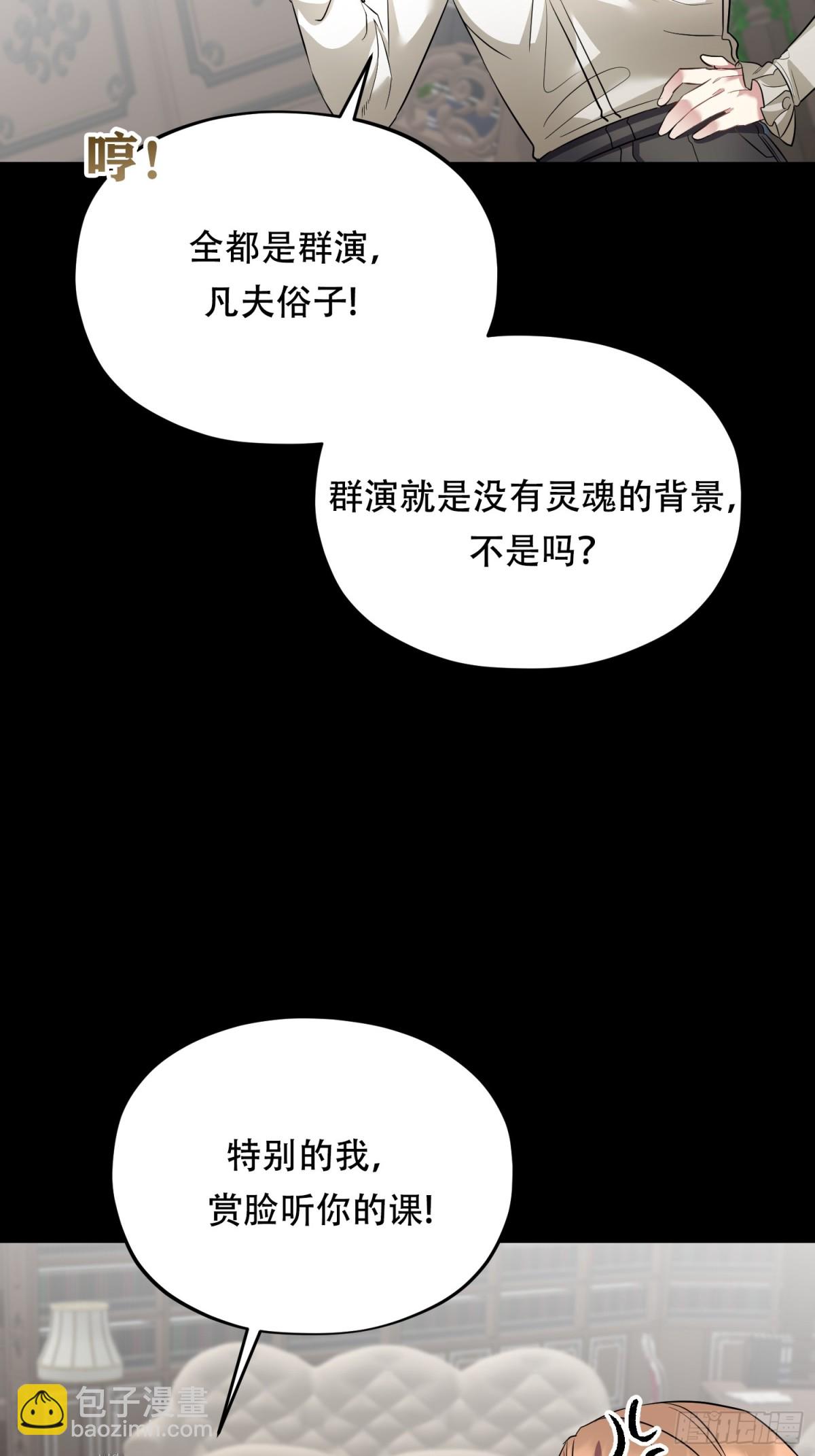 雖然是反派，但因爲健康而幸福 - 第16話 - 7