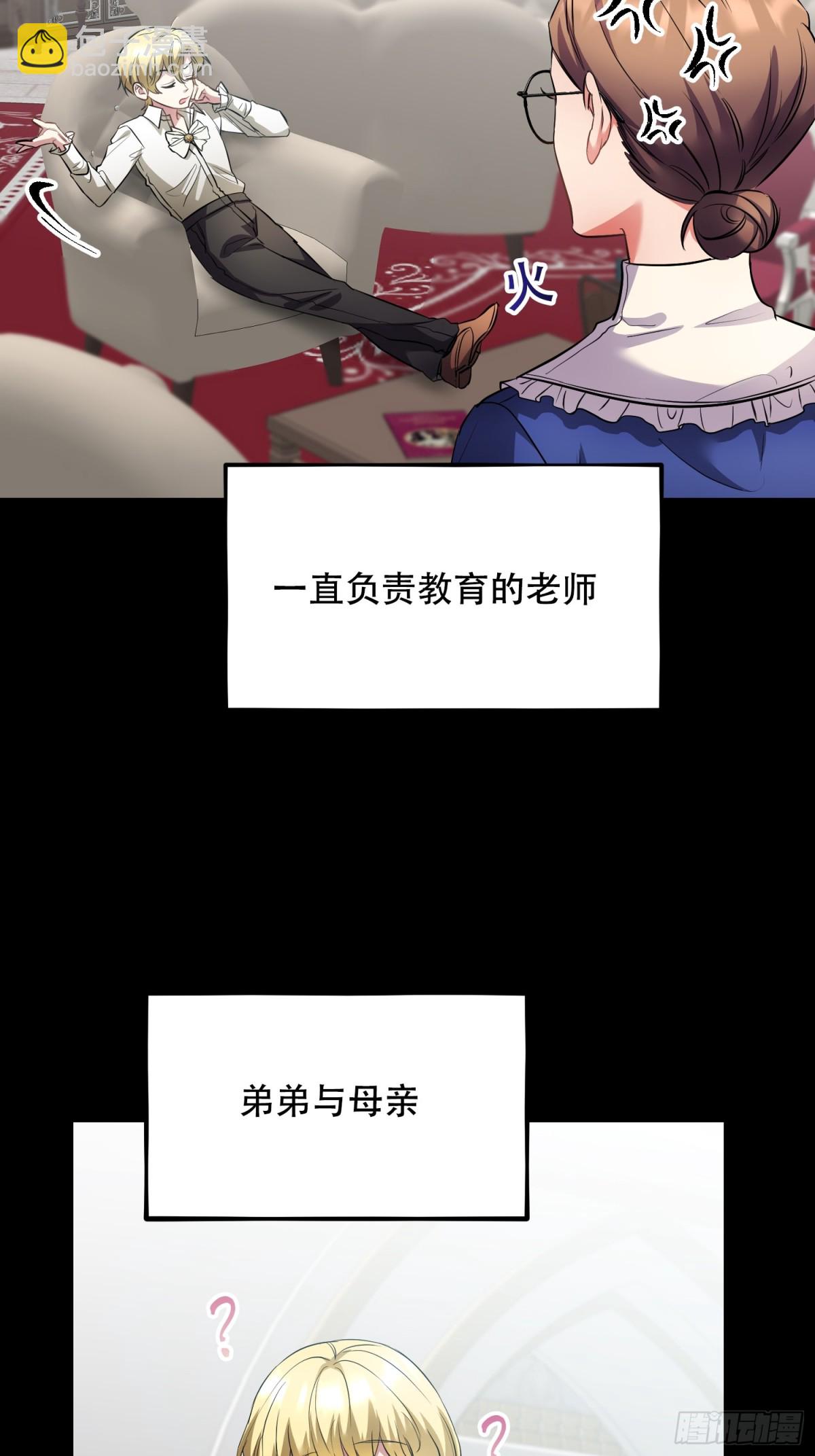 雖然是反派，但因爲健康而幸福 - 第16話 - 1