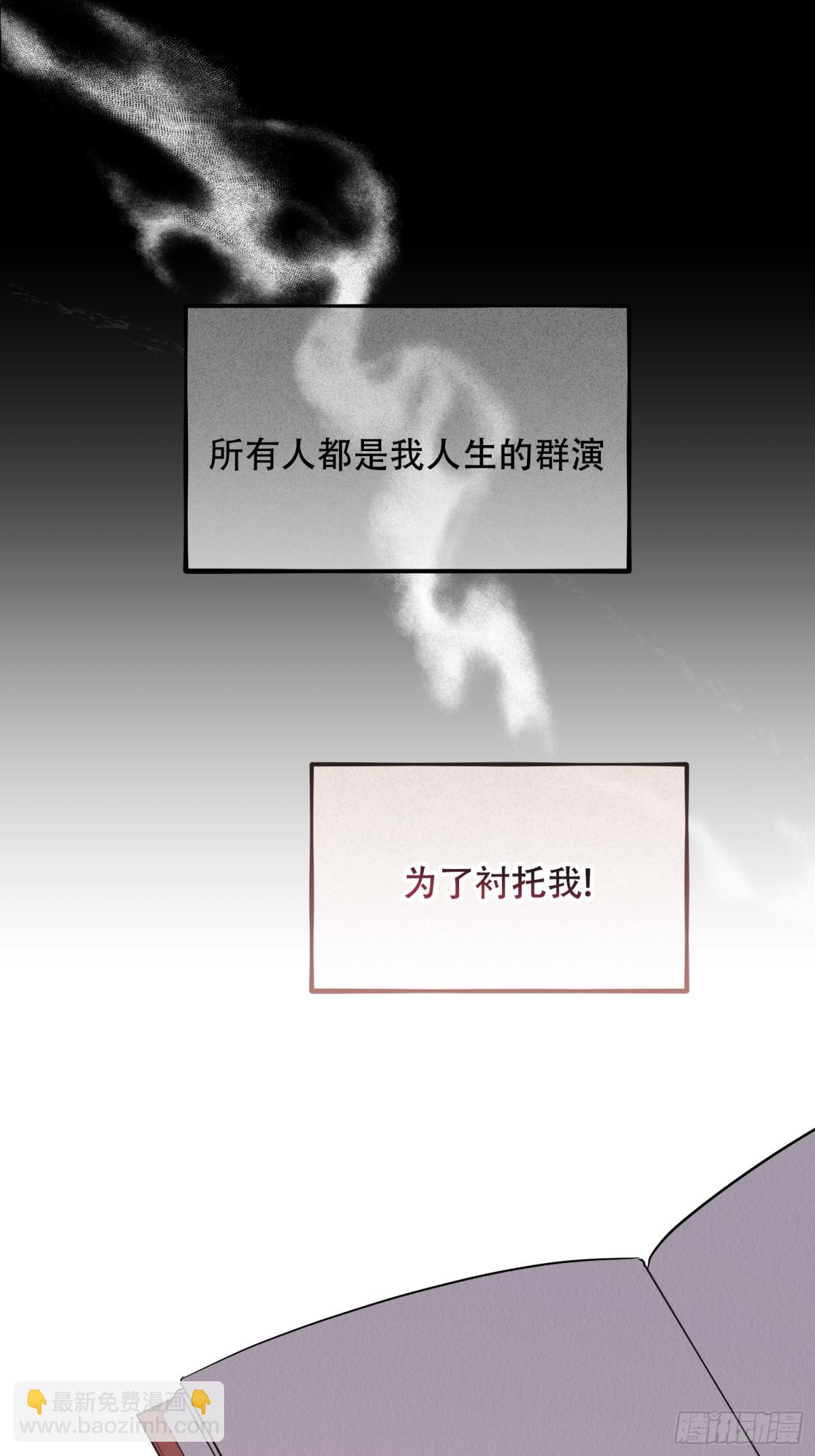 雖然是反派，但因爲健康而幸福 - 第16話 - 4