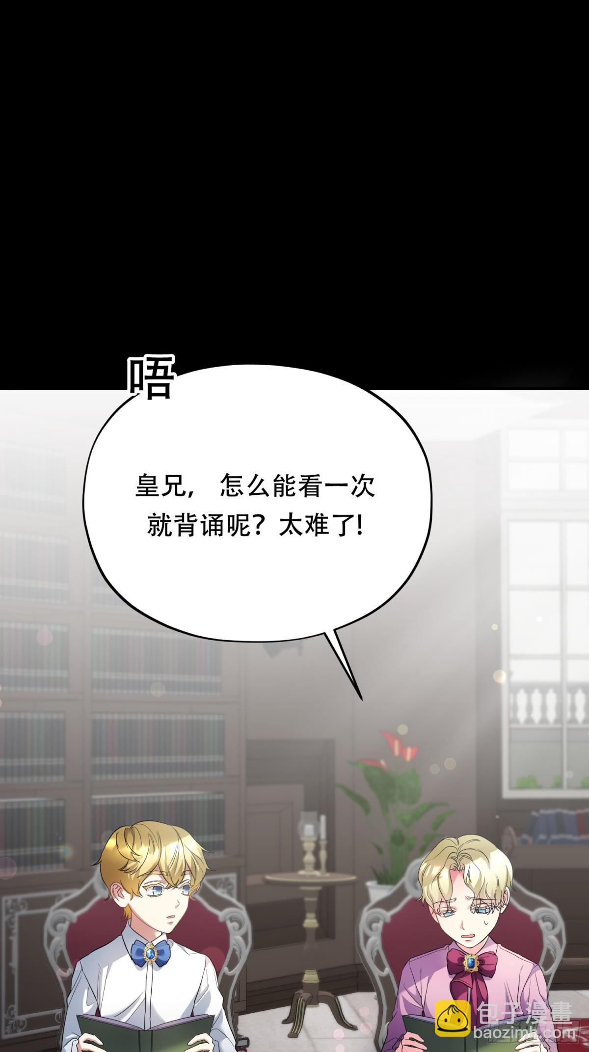雖然是反派，但因爲健康而幸福 - 第16話 - 1
