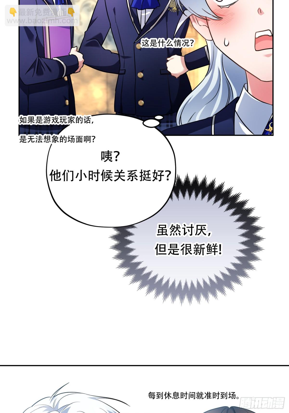 雖然是反派，但因爲健康而幸福 - 第28話 - 2