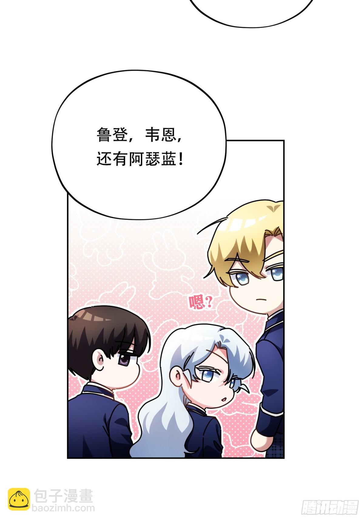 雖然是反派，但因爲健康而幸福 - 第28話 - 6