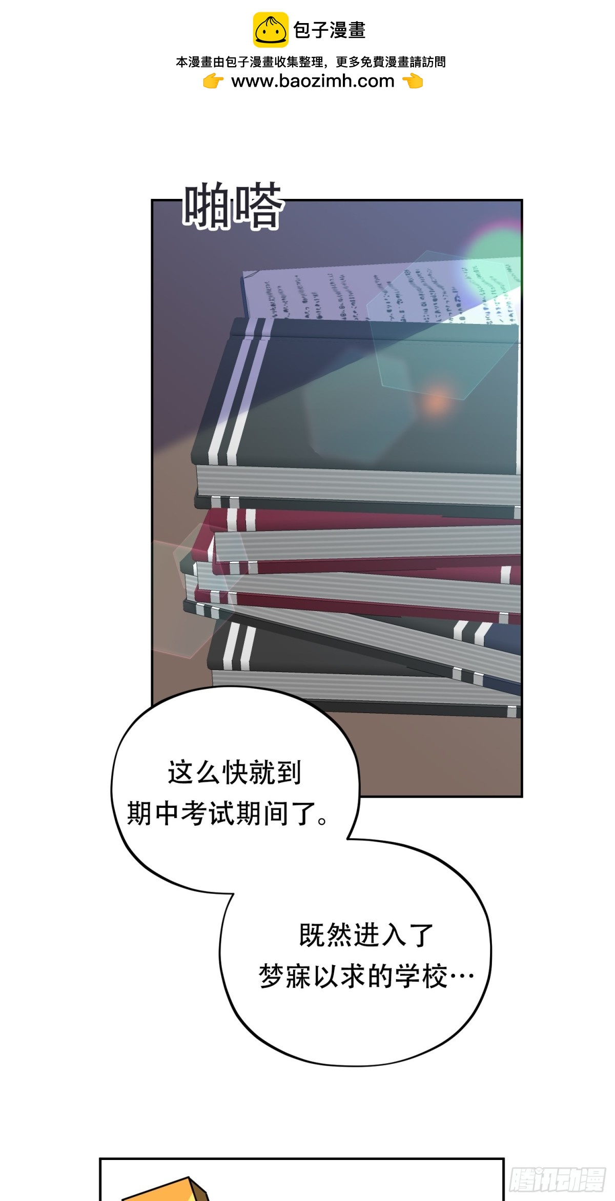 雖然是反派，但因爲健康而幸福 - 第28話 - 2