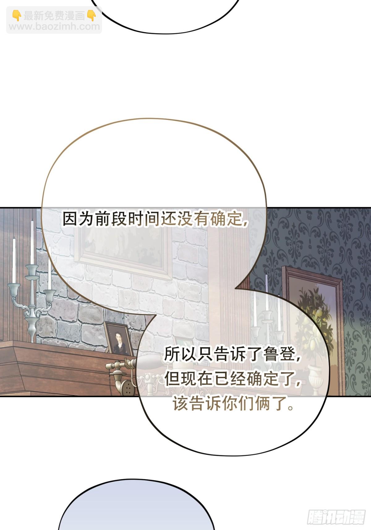 雖然是反派，但因爲健康而幸福 - 第28話 - 2