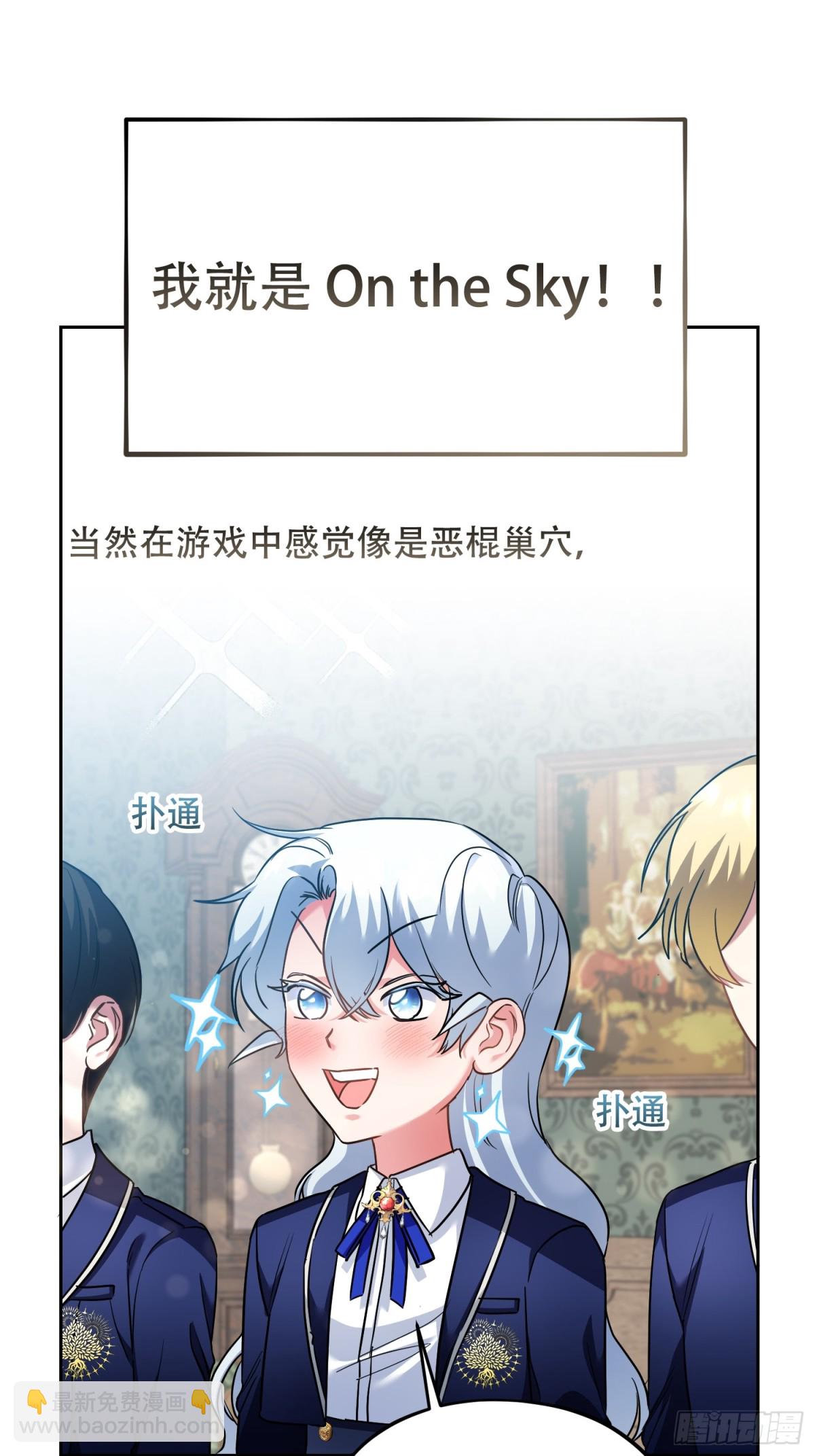 雖然是反派，但因爲健康而幸福 - 第28話 - 2