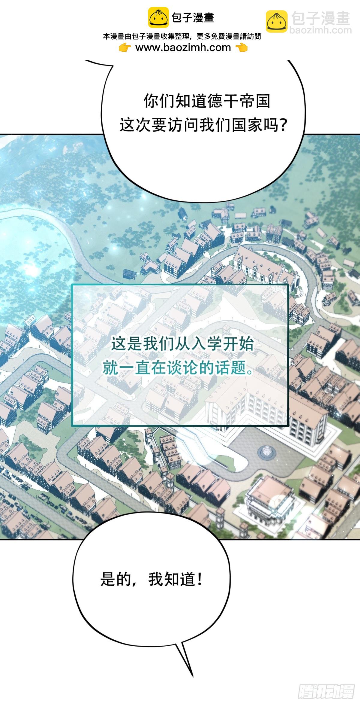 雖然是反派，但因爲健康而幸福 - 第28話 - 4