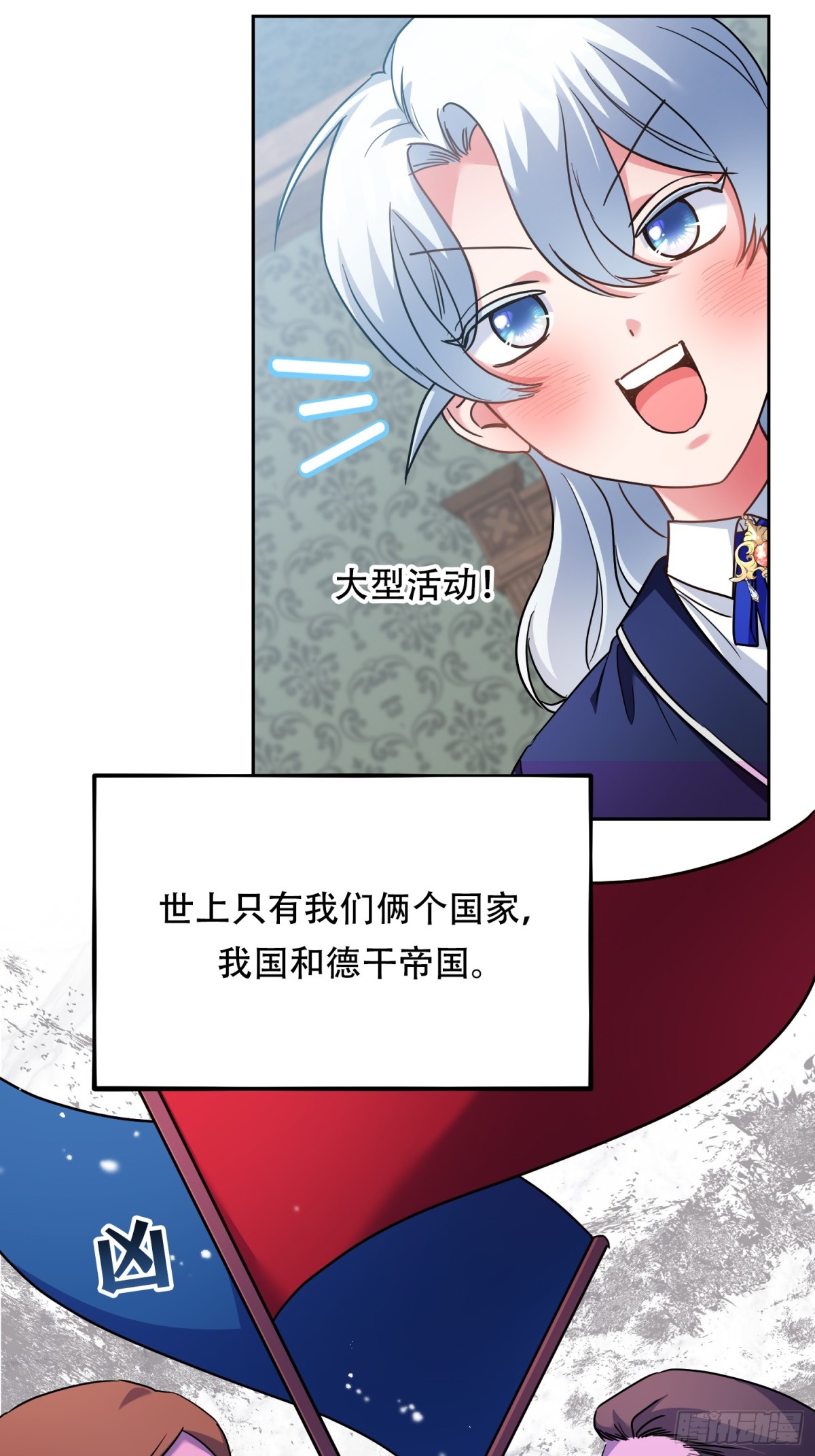 雖然是反派，但因爲健康而幸福 - 第28話 - 5