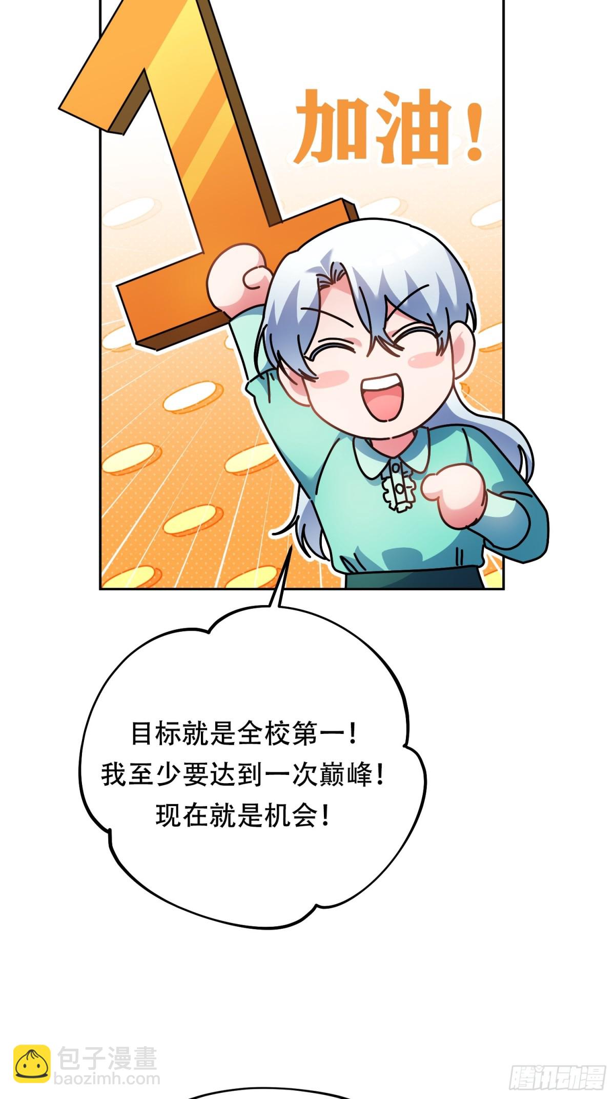 雖然是反派，但因爲健康而幸福 - 第28話 - 3