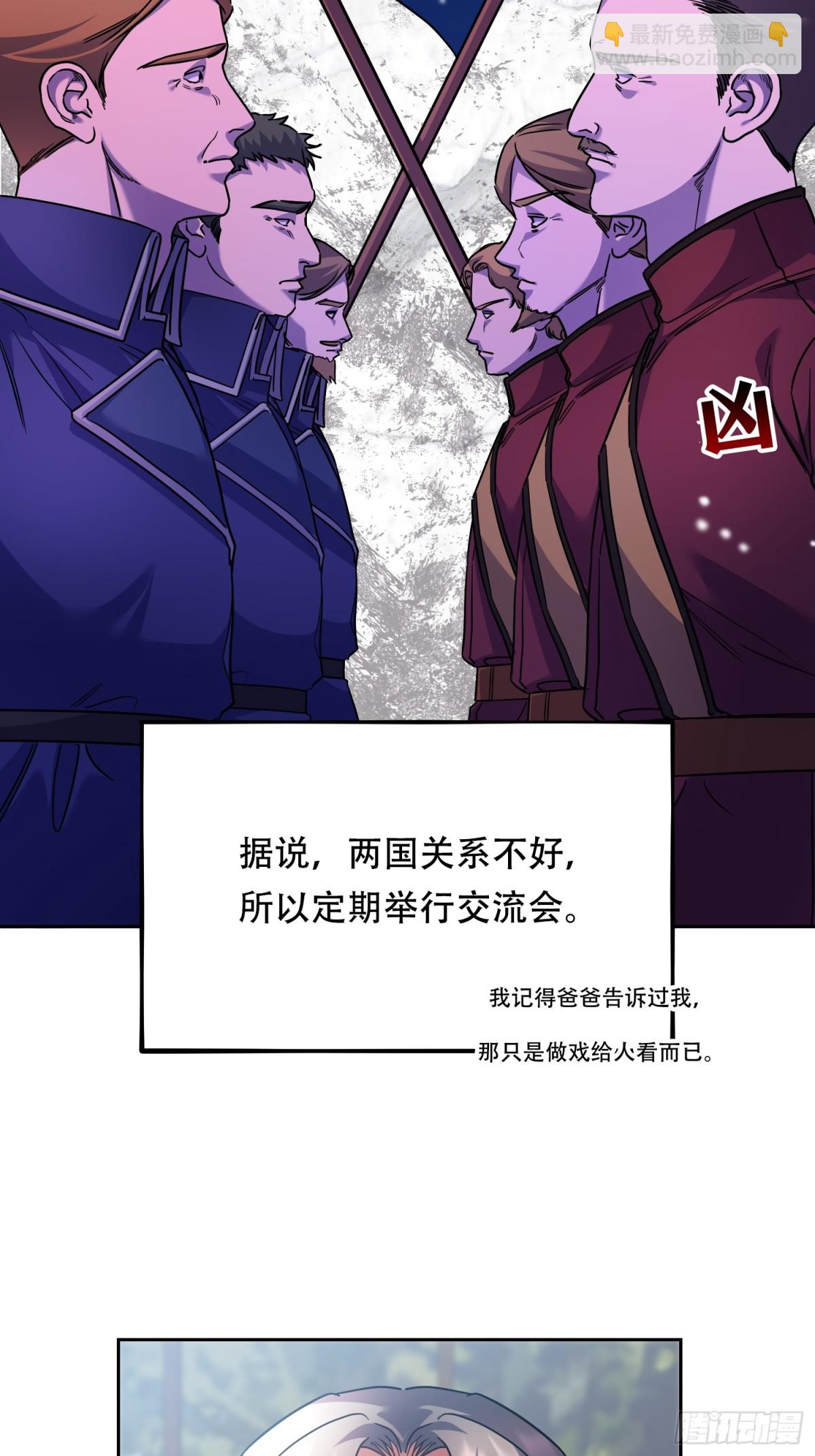 雖然是反派，但因爲健康而幸福 - 第28話 - 6