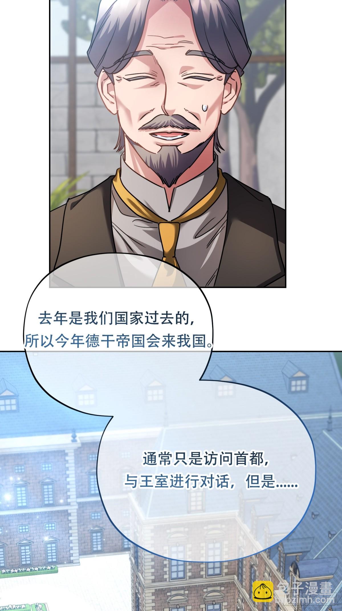 雖然是反派，但因爲健康而幸福 - 第28話 - 1