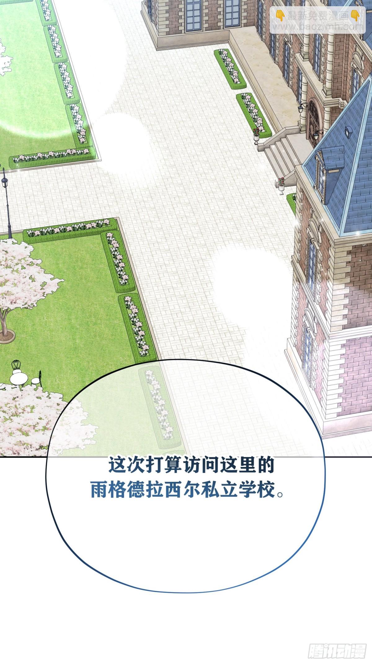 雖然是反派，但因爲健康而幸福 - 第28話 - 2