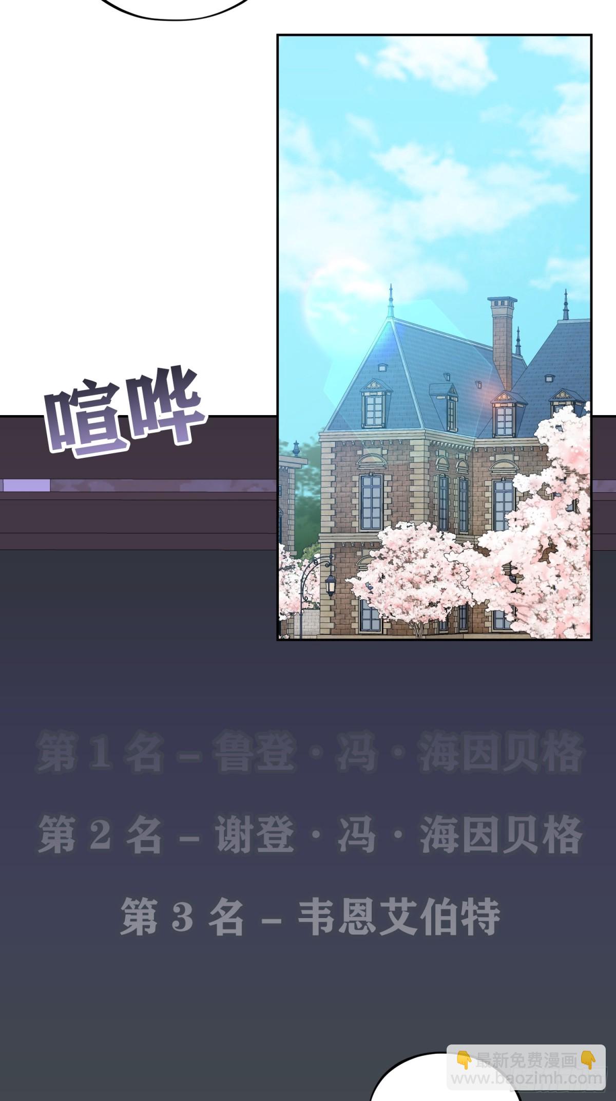雖然是反派，但因爲健康而幸福 - 第28話 - 1