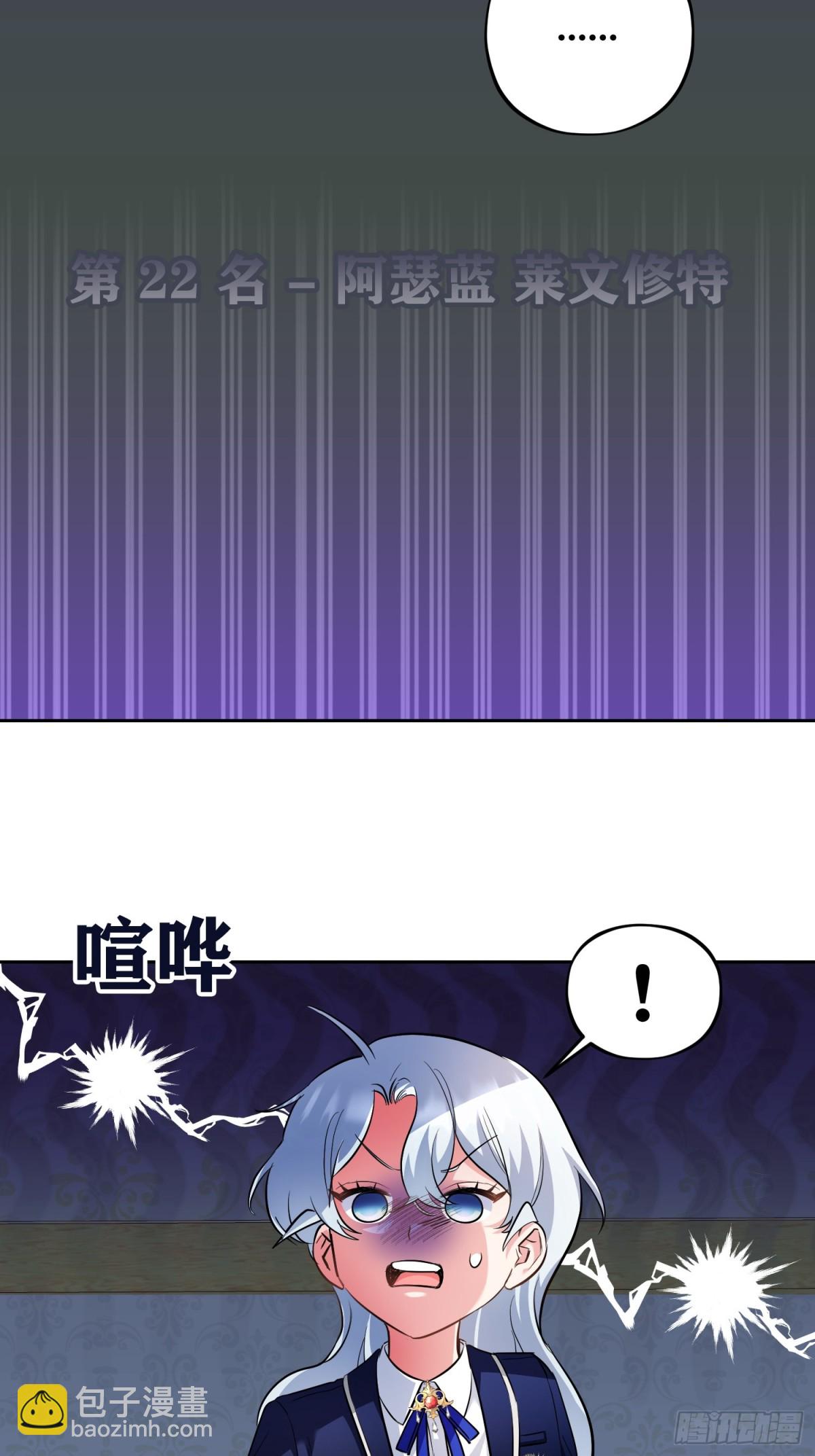 雖然是反派，但因爲健康而幸福 - 第28話 - 2