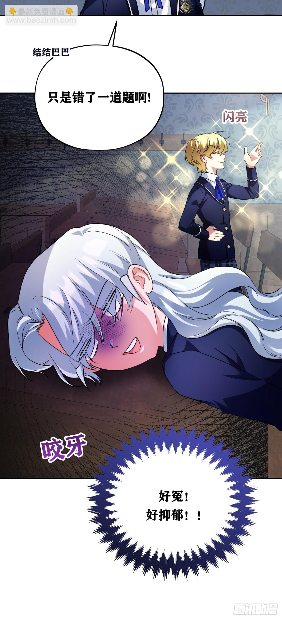 雖然是反派，但因爲健康而幸福 - 第28話 - 3