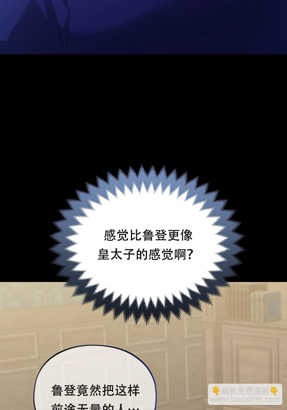 雖然是反派，但因爲健康而幸福 - 都30話 - 2