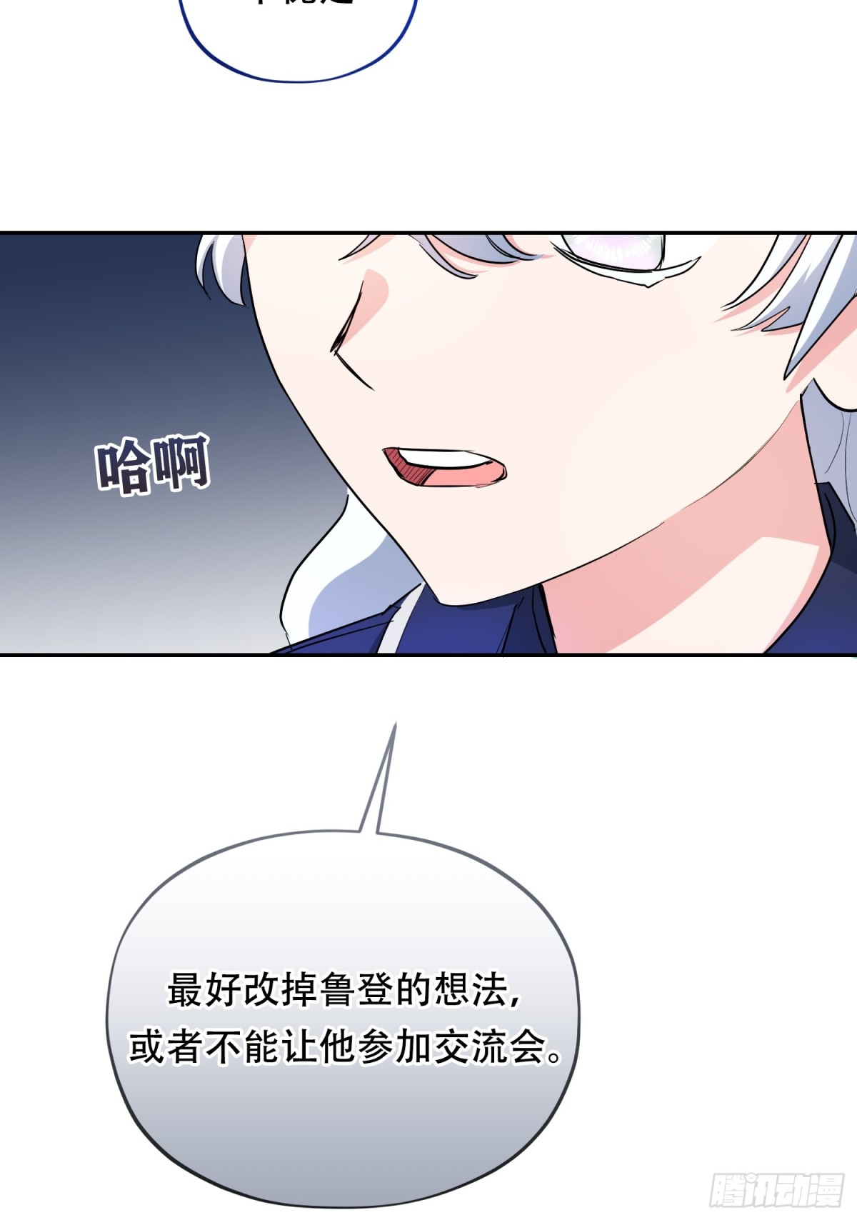 雖然是反派，但因爲健康而幸福 - 都30話 - 4