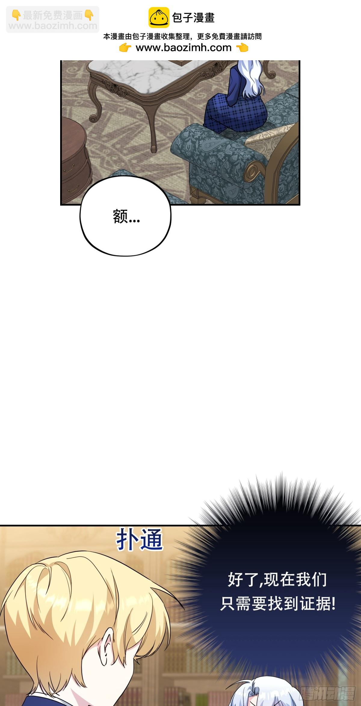 雖然是反派，但因爲健康而幸福 - 都30話 - 3