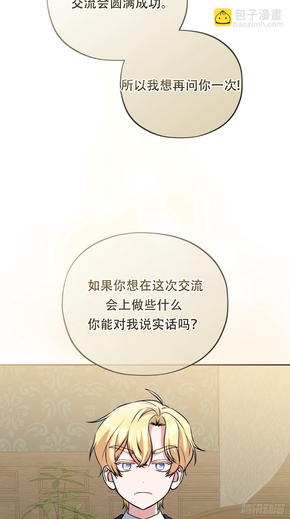雖然是反派，但因爲健康而幸福 - 都30話 - 2
