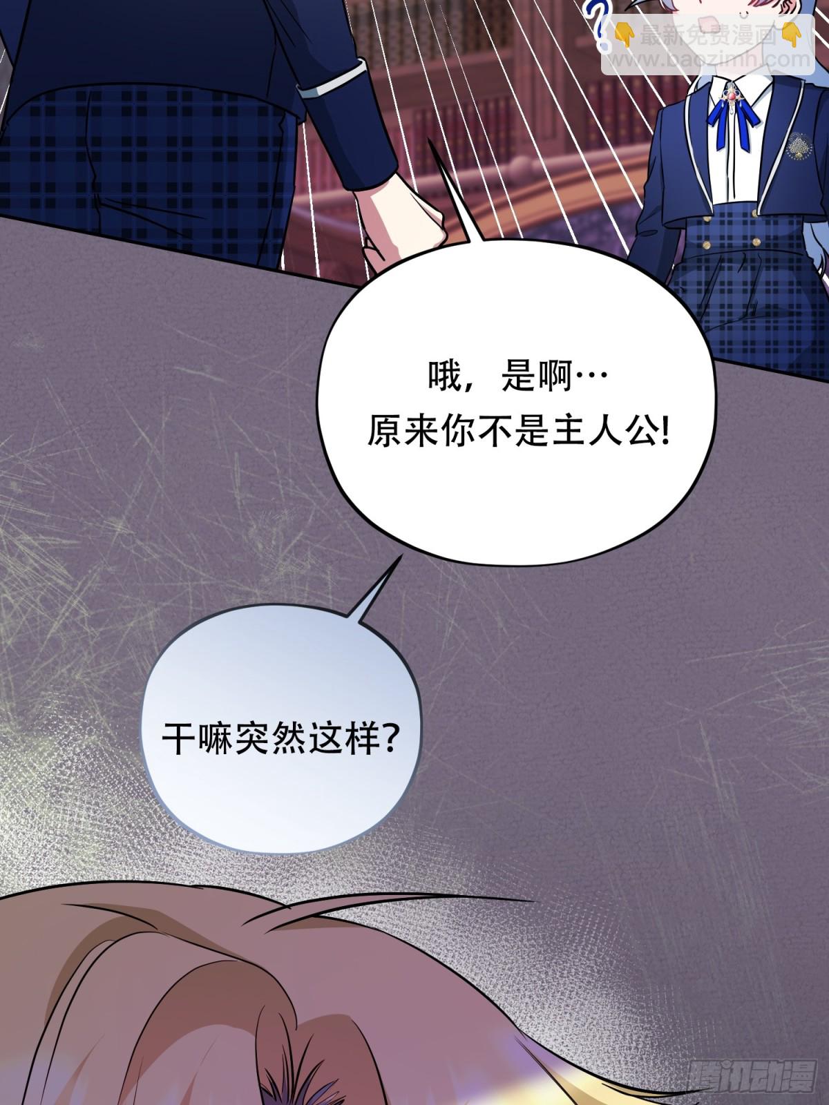 雖然是反派，但因爲健康而幸福 - 第31話 - 4