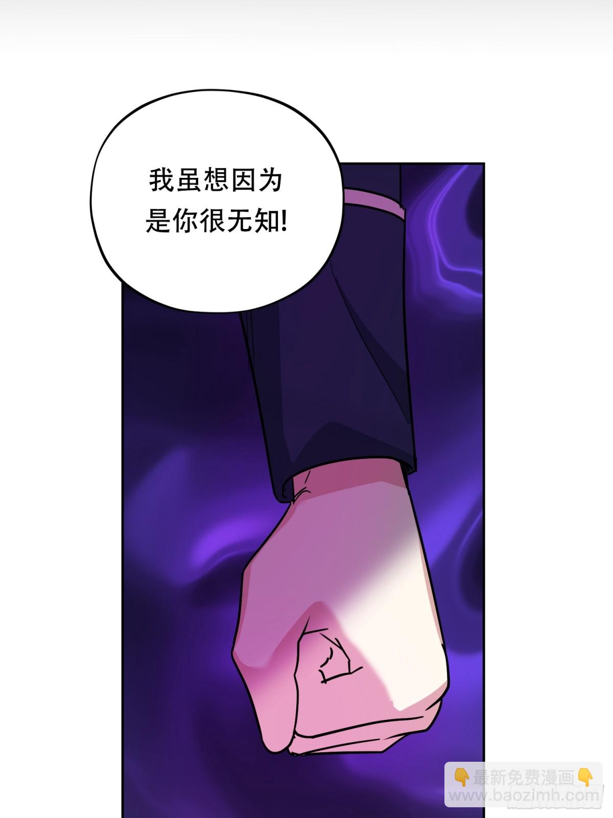 雖然是反派，但因爲健康而幸福 - 第31話 - 7