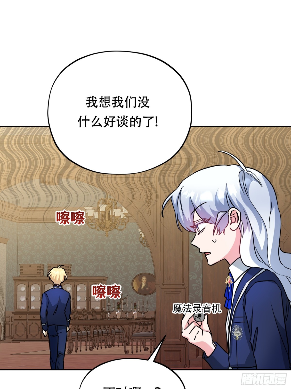 雖然是反派，但因爲健康而幸福 - 第31話 - 2