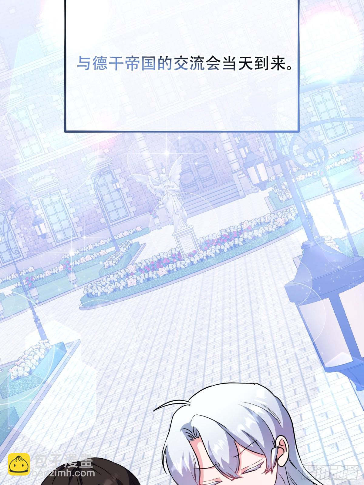 雖然是反派，但因爲健康而幸福 - 第31話 - 4