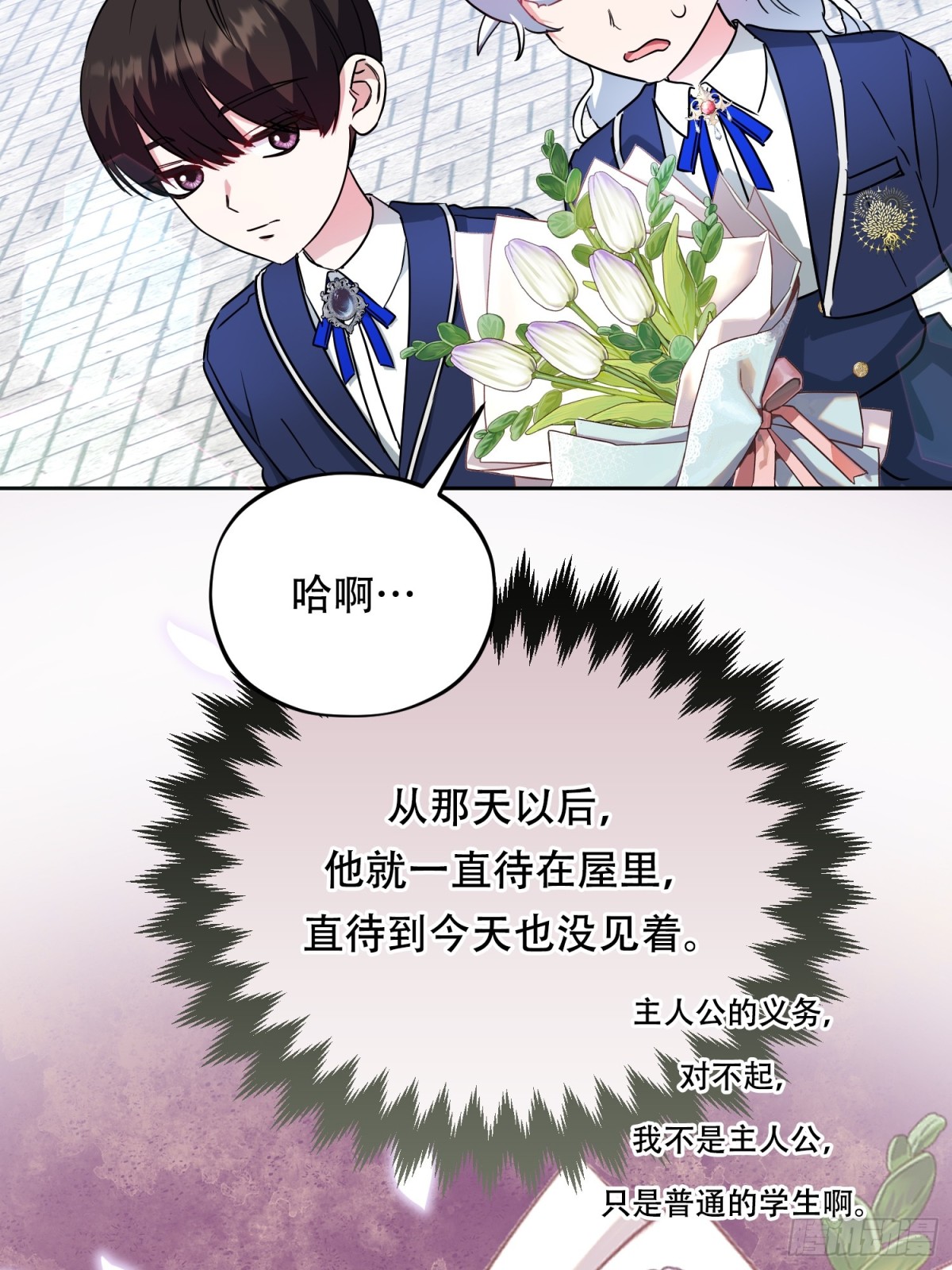 雖然是反派，但因爲健康而幸福 - 第31話 - 5