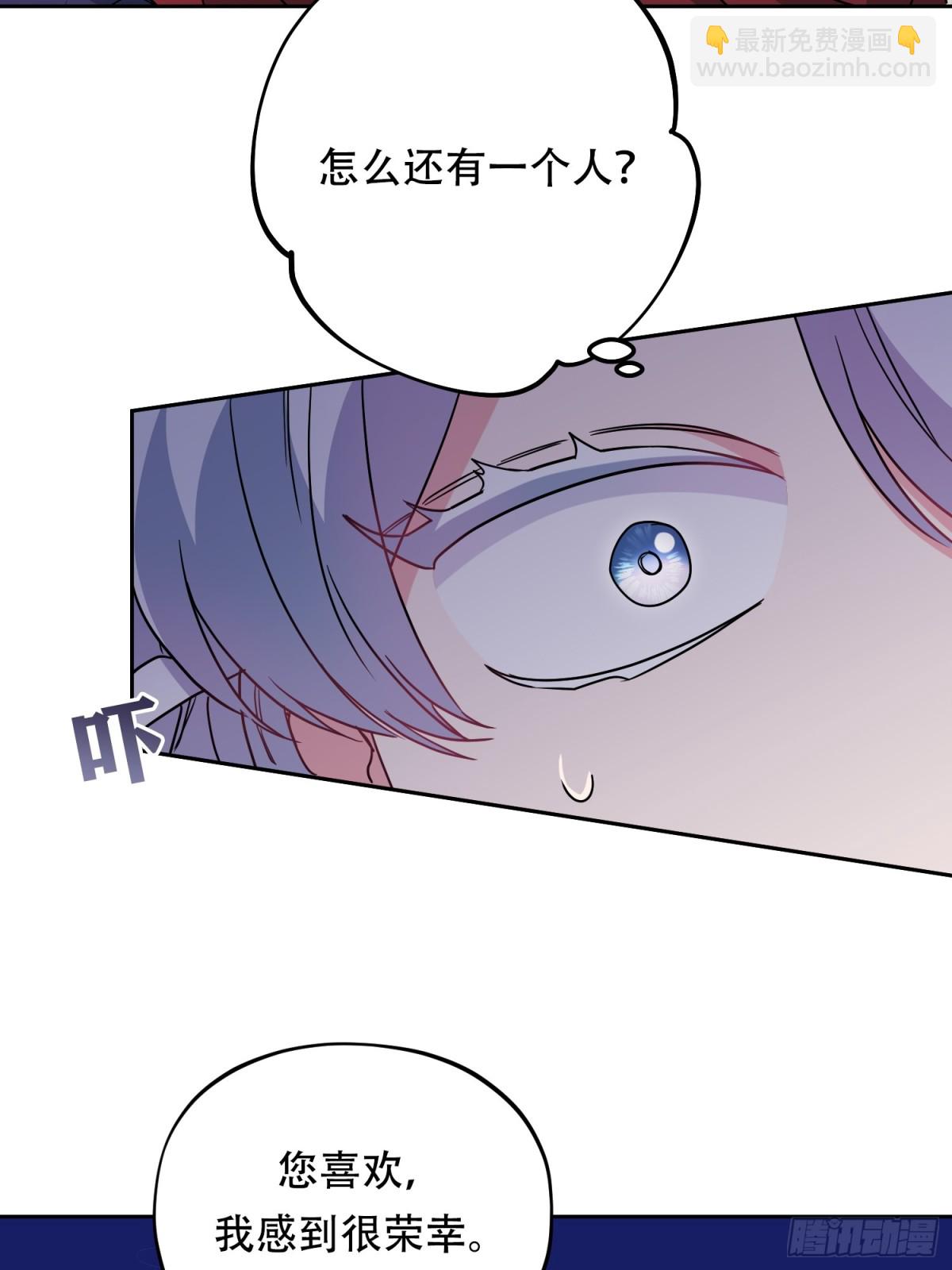 雖然是反派，但因爲健康而幸福 - 第31話 - 7