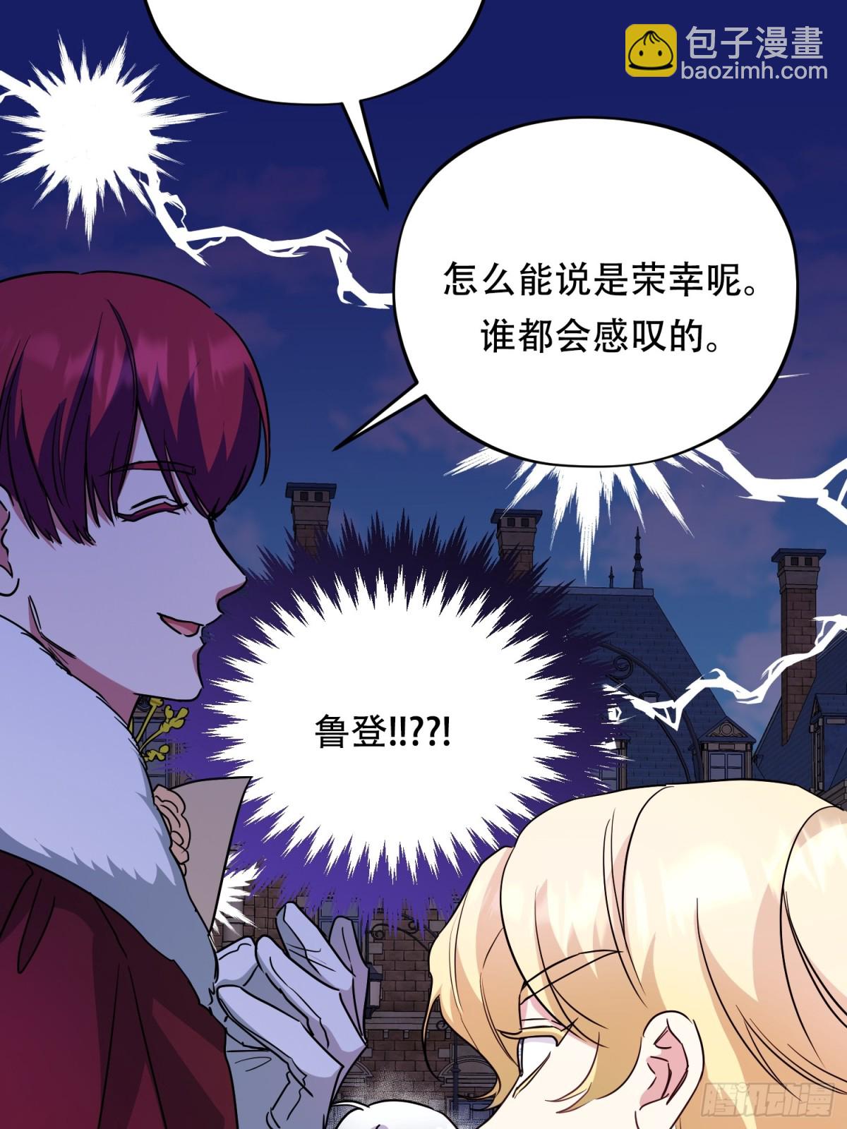 雖然是反派，但因爲健康而幸福 - 第31話 - 1