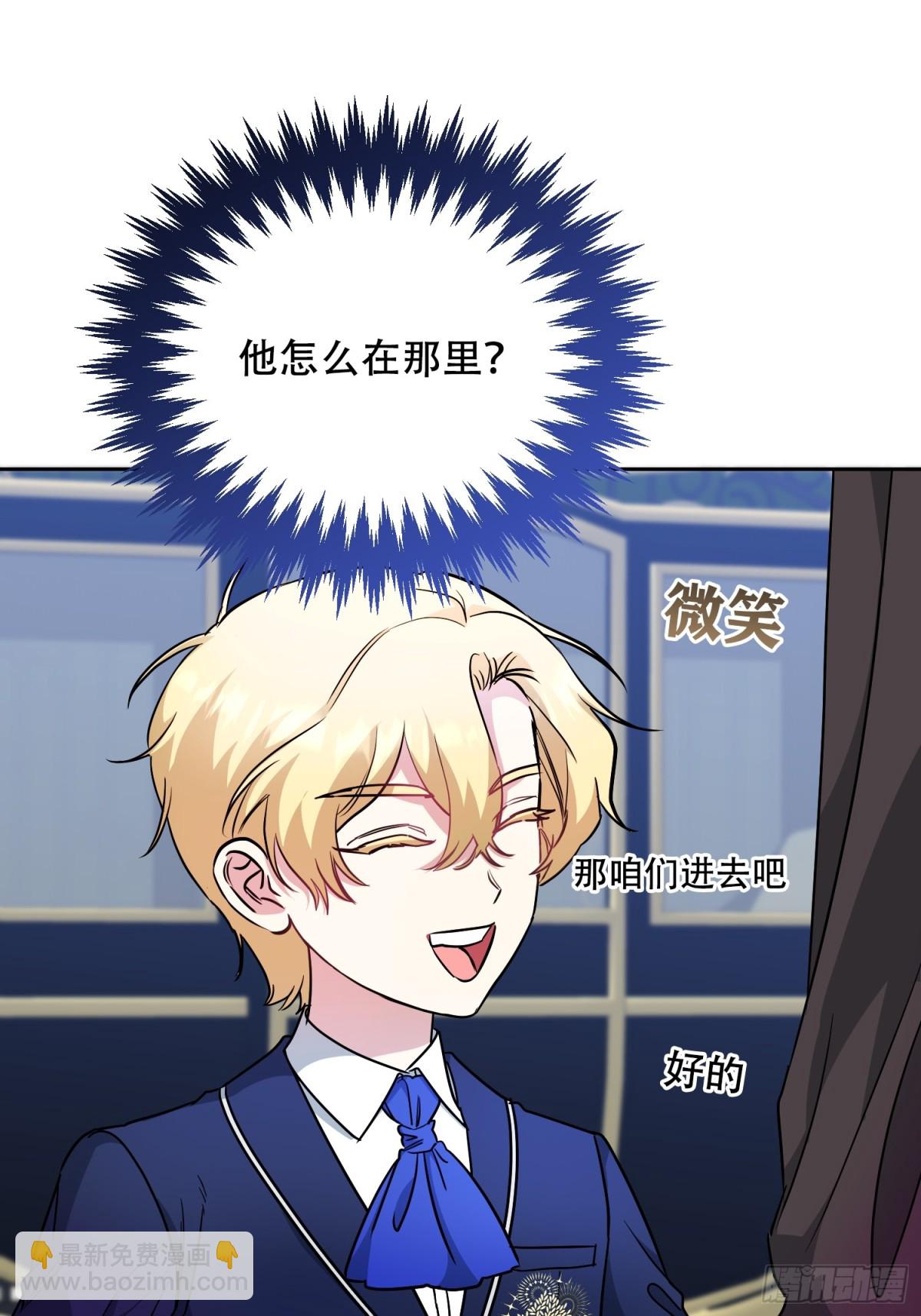 雖然是反派，但因爲健康而幸福 - 第31話 - 3