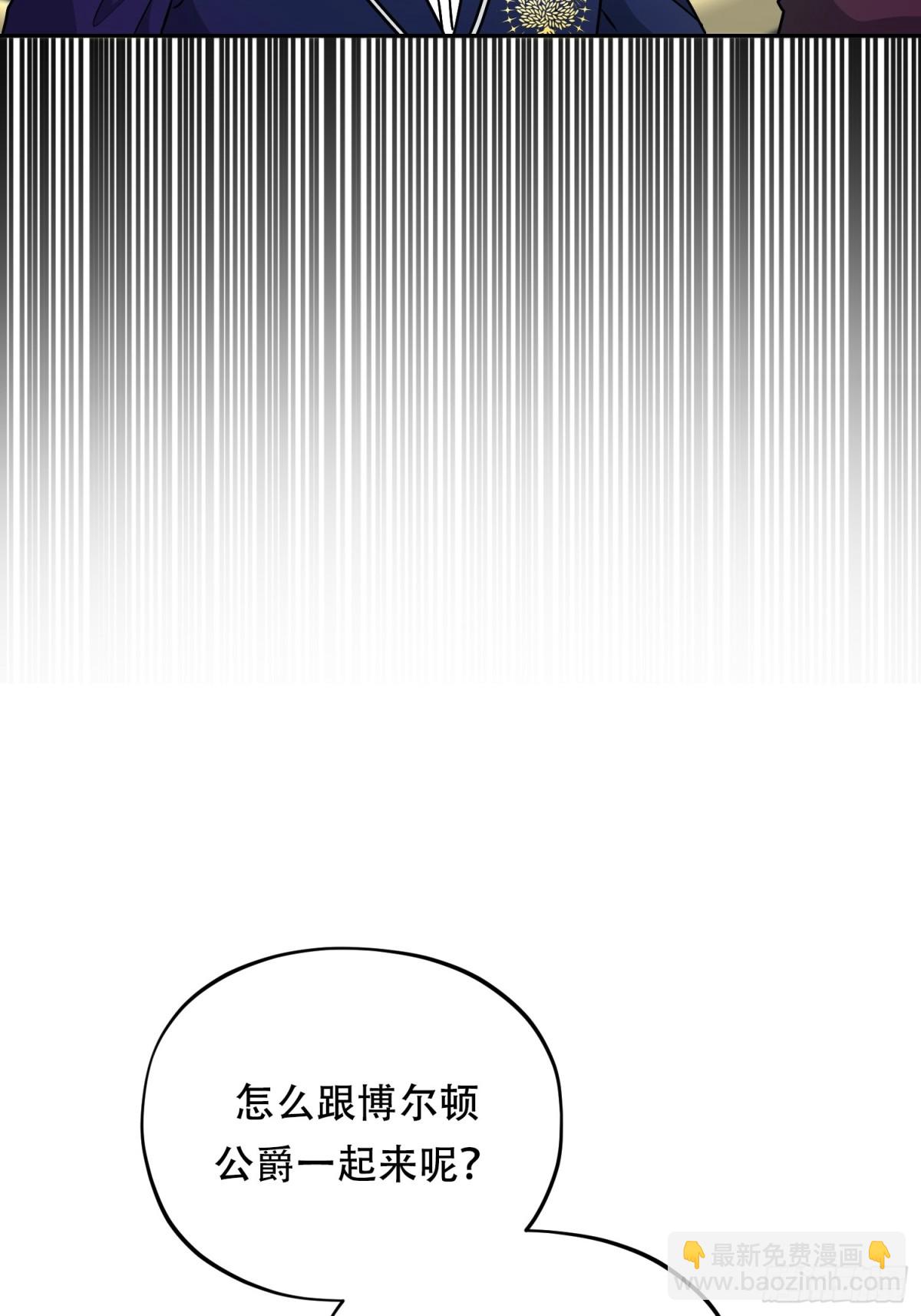 雖然是反派，但因爲健康而幸福 - 第31話 - 4
