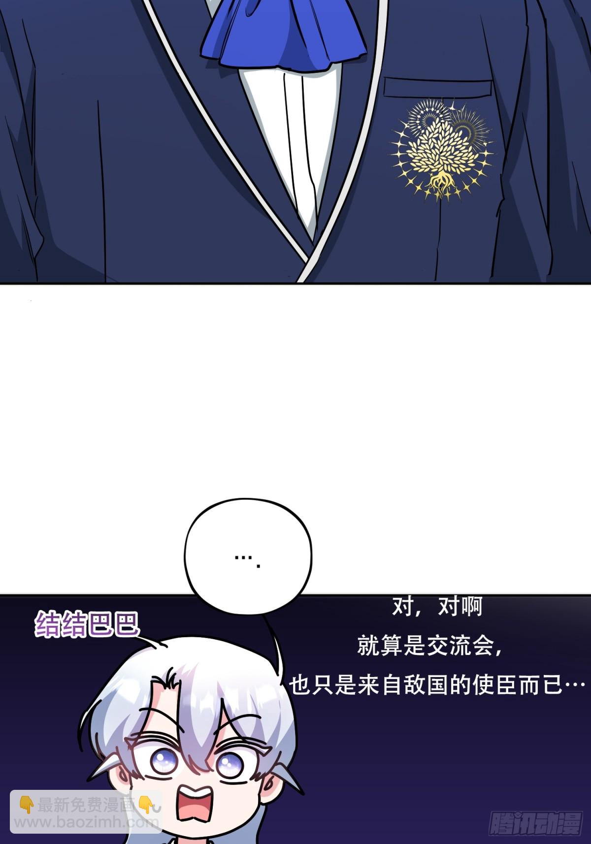 雖然是反派，但因爲健康而幸福 - 第31話 - 1