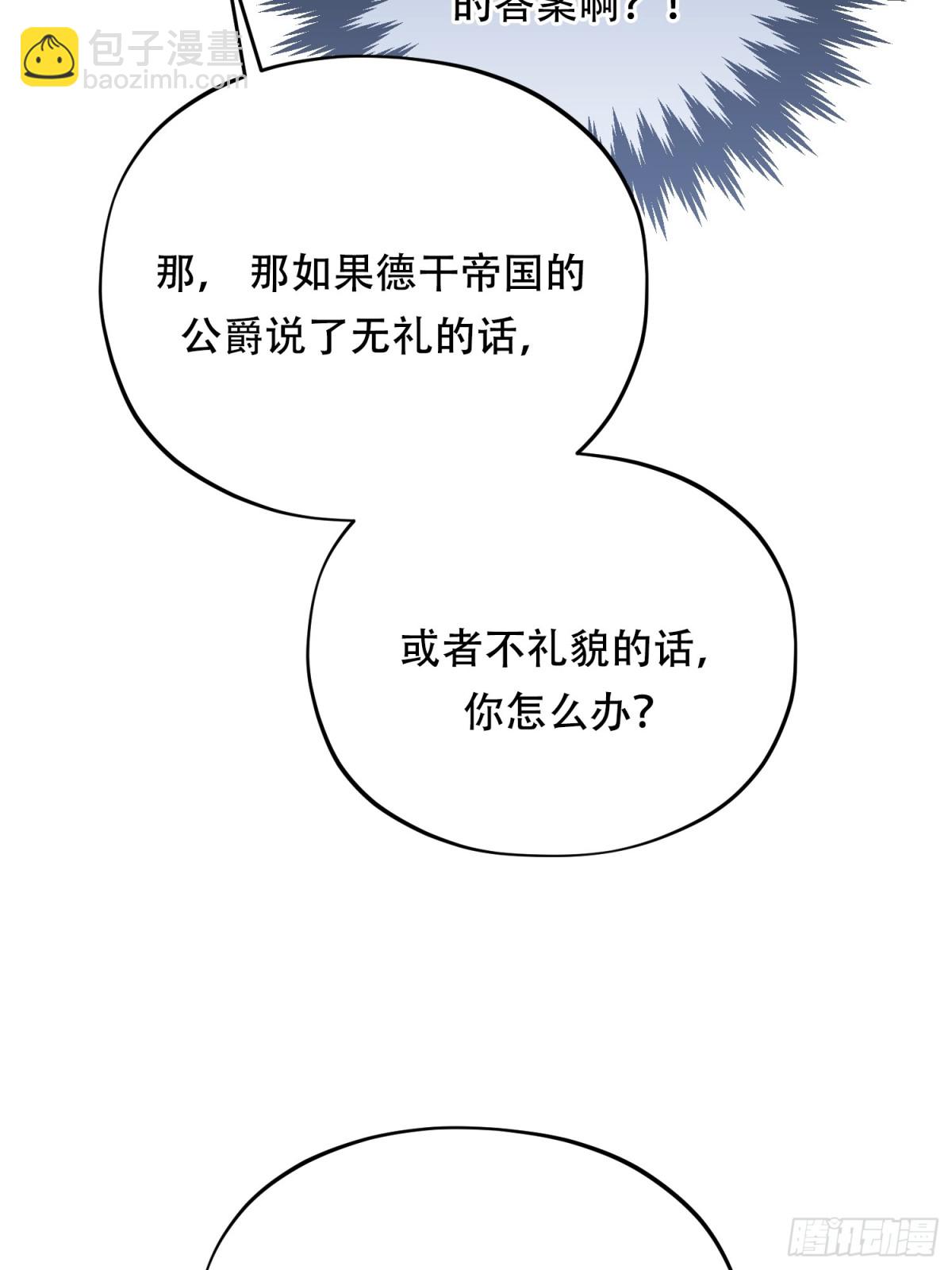 雖然是反派，但因爲健康而幸福 - 第31話 - 4