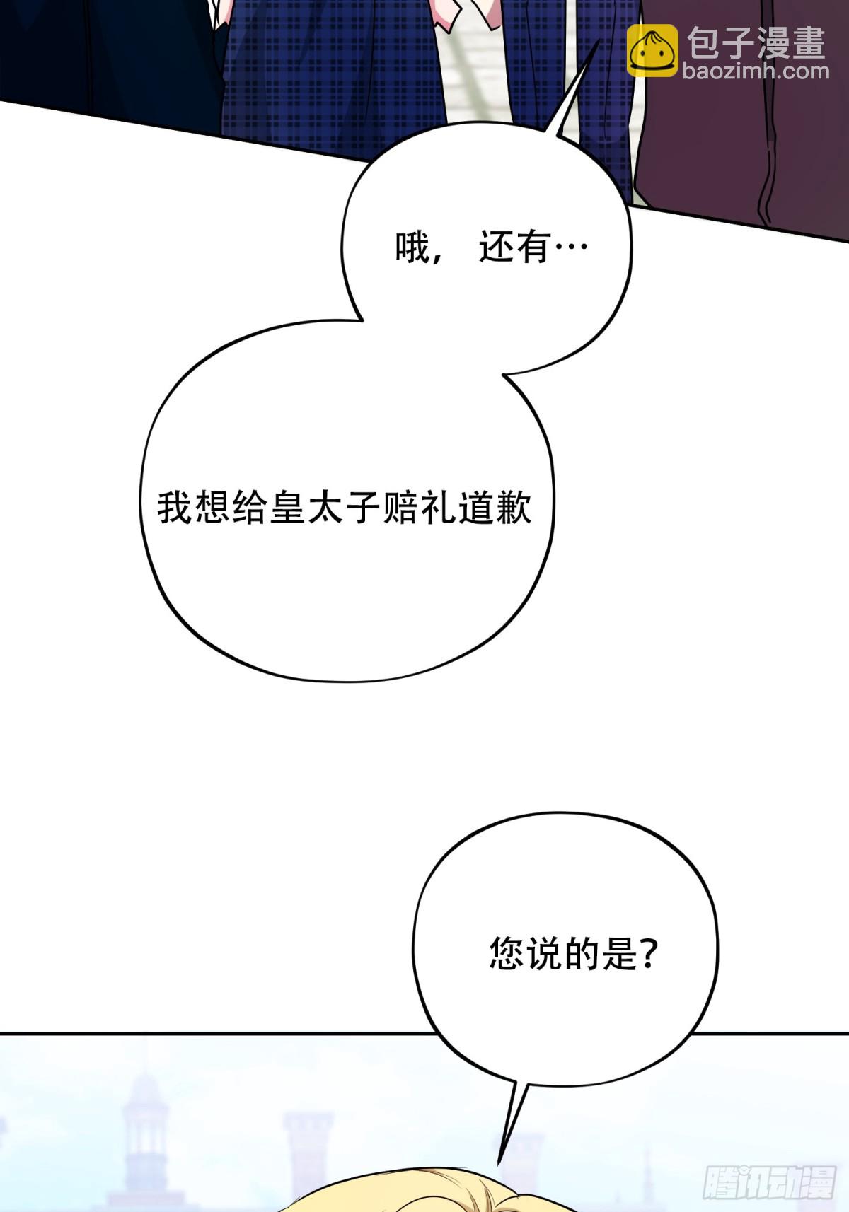 雖然是反派，但因爲健康而幸福 - 第31話 - 7