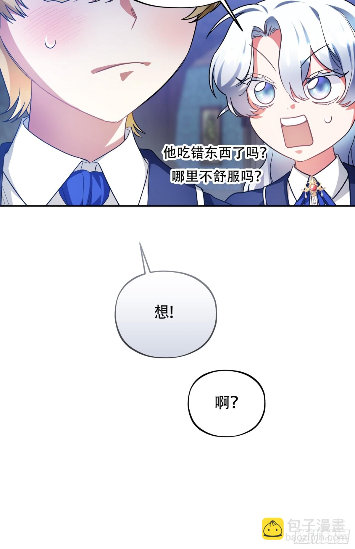 第33话 为什么对我不会真心笑？-第34话