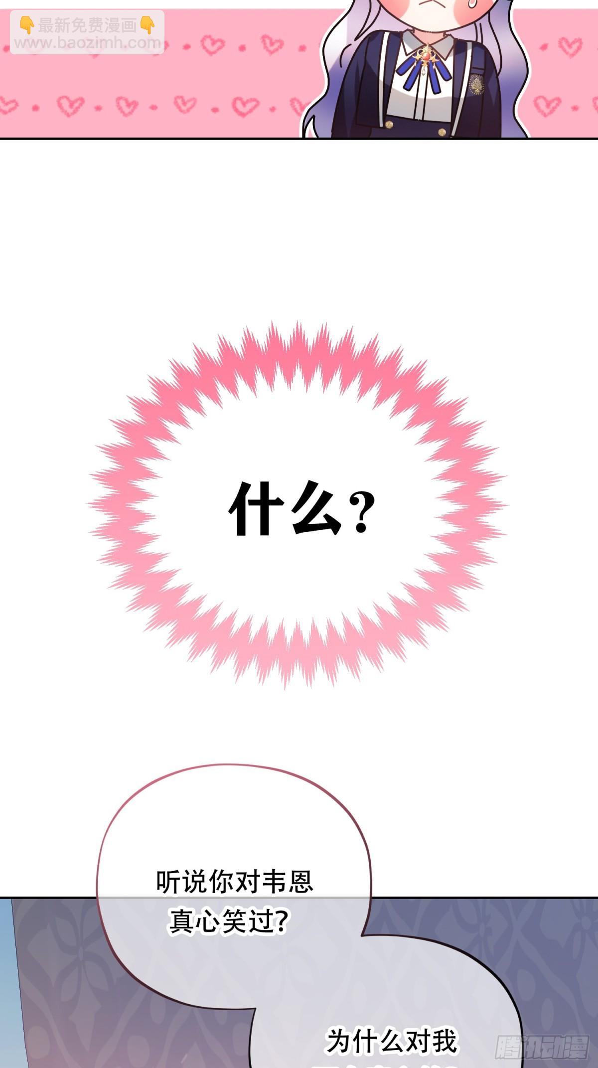 第33话 为什么对我不会真心笑？-第34话