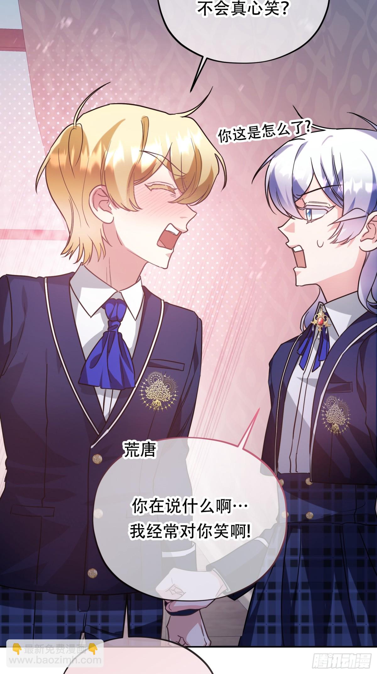 第33话 为什么对我不会真心笑？-第34话