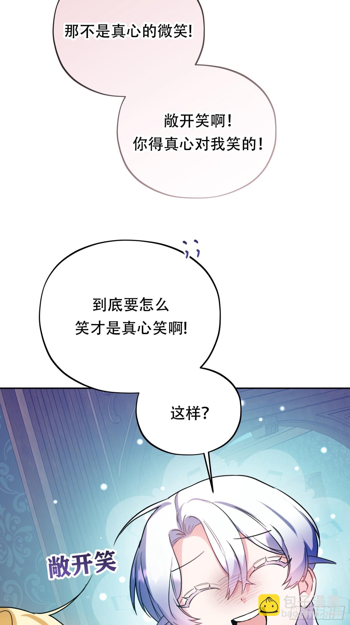 第33话 为什么对我不会真心笑？-第34话