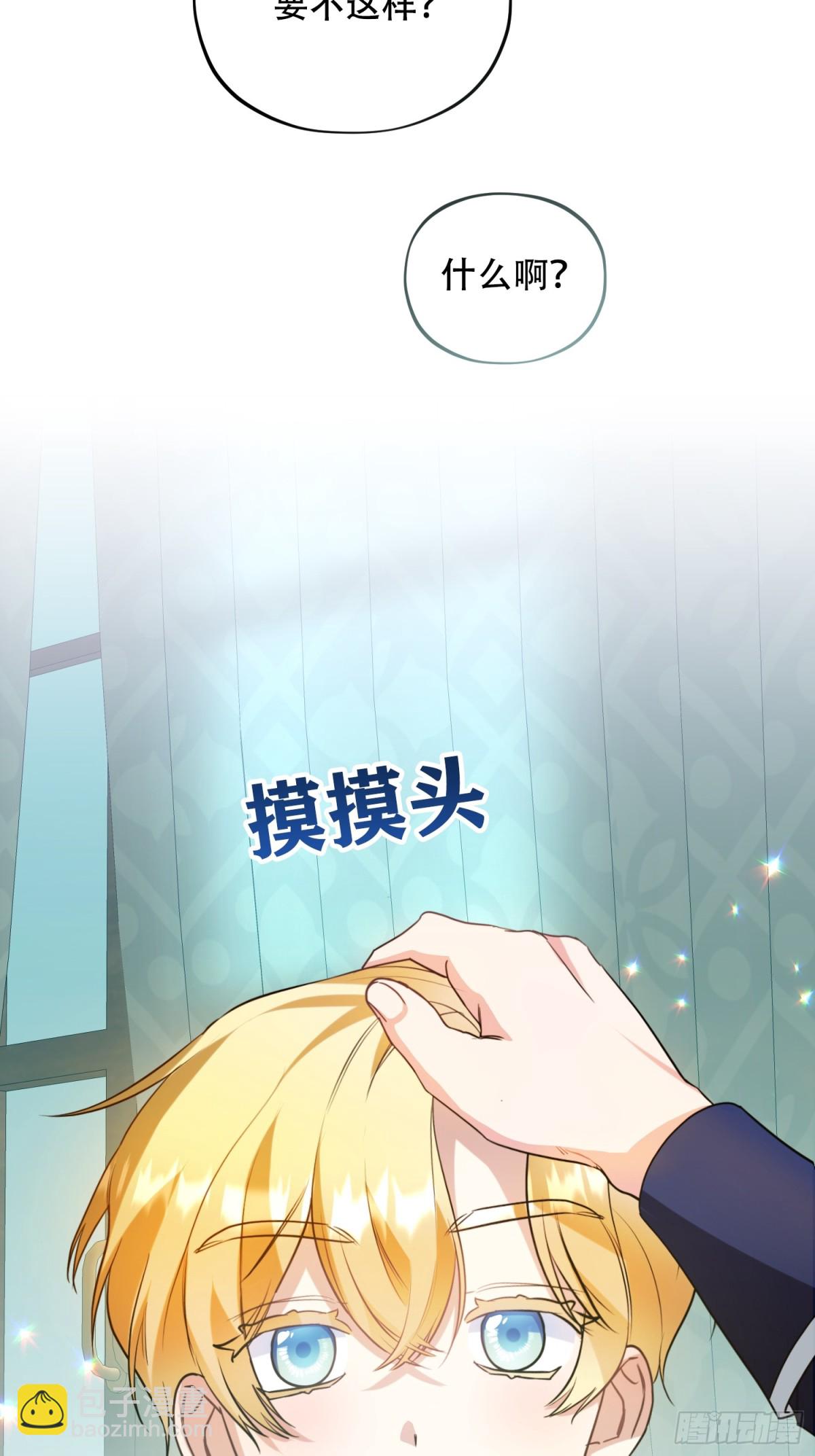 第33话 为什么对我不会真心笑？-第34话