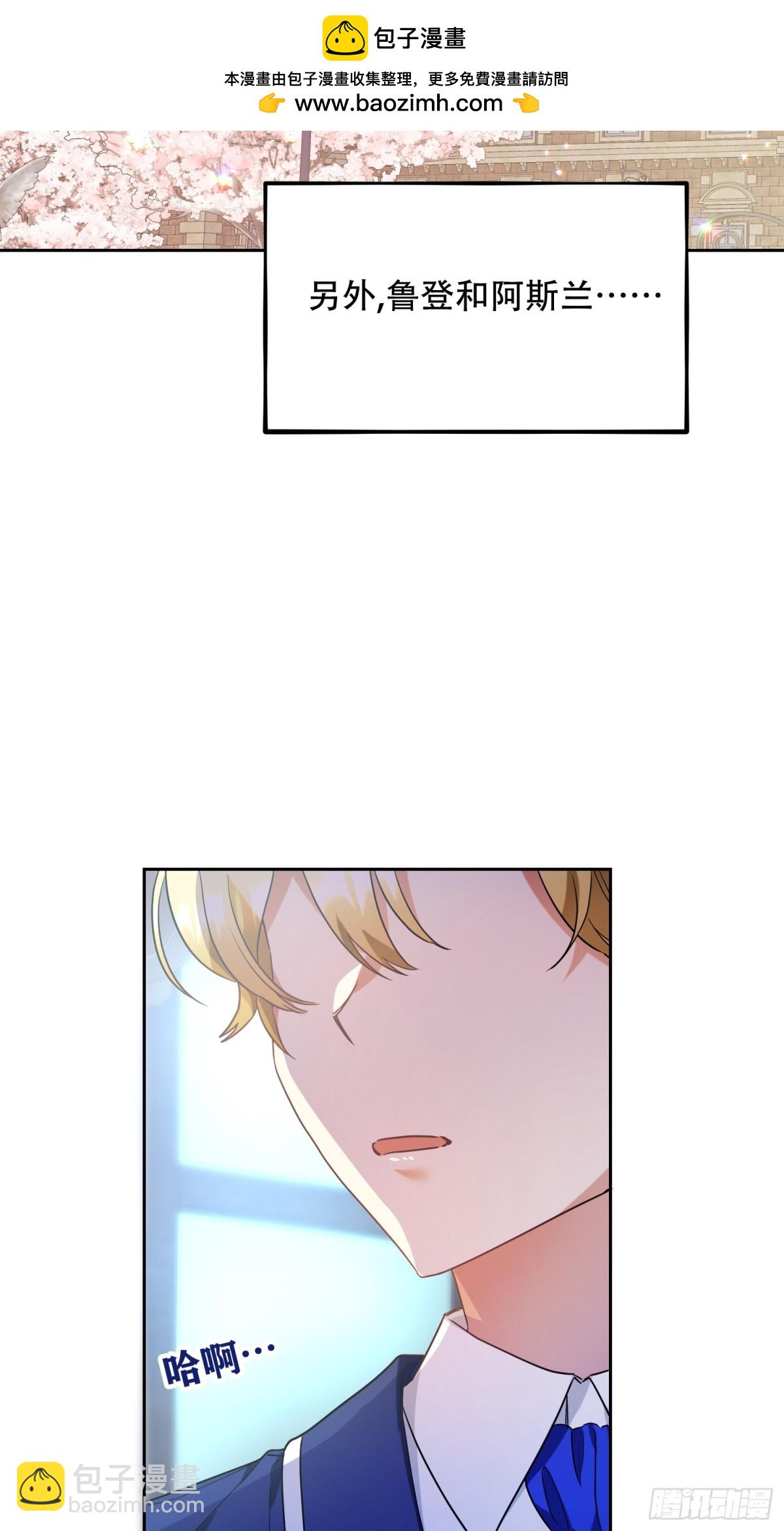 第33话 为什么对我不会真心笑？-第34话