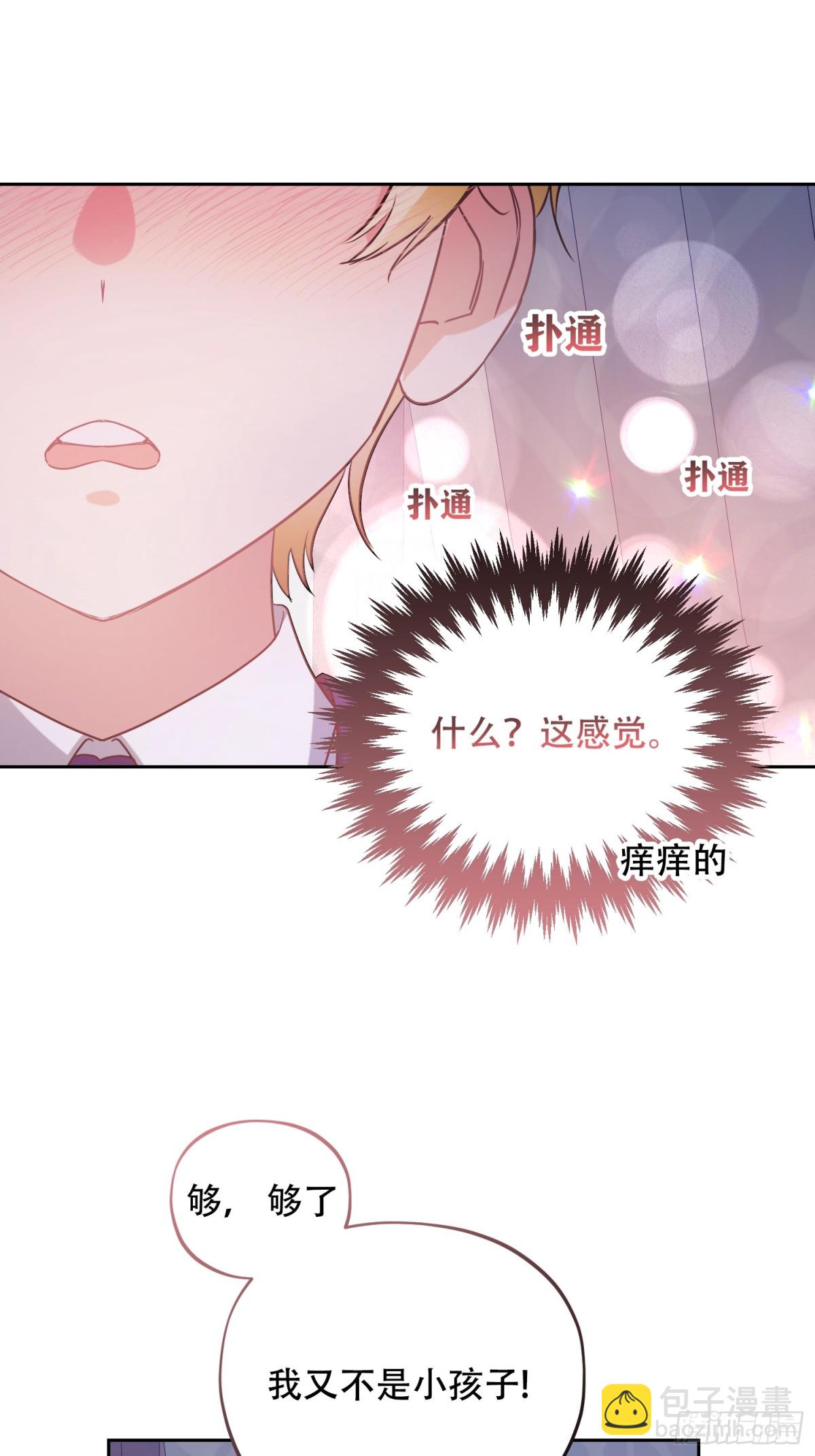 第33话 为什么对我不会真心笑？-第34话