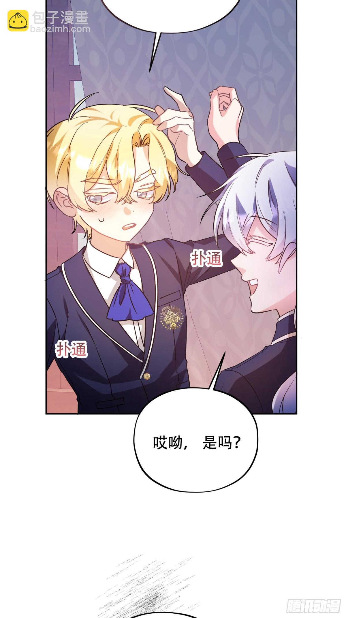 第33话 为什么对我不会真心笑？-第34话