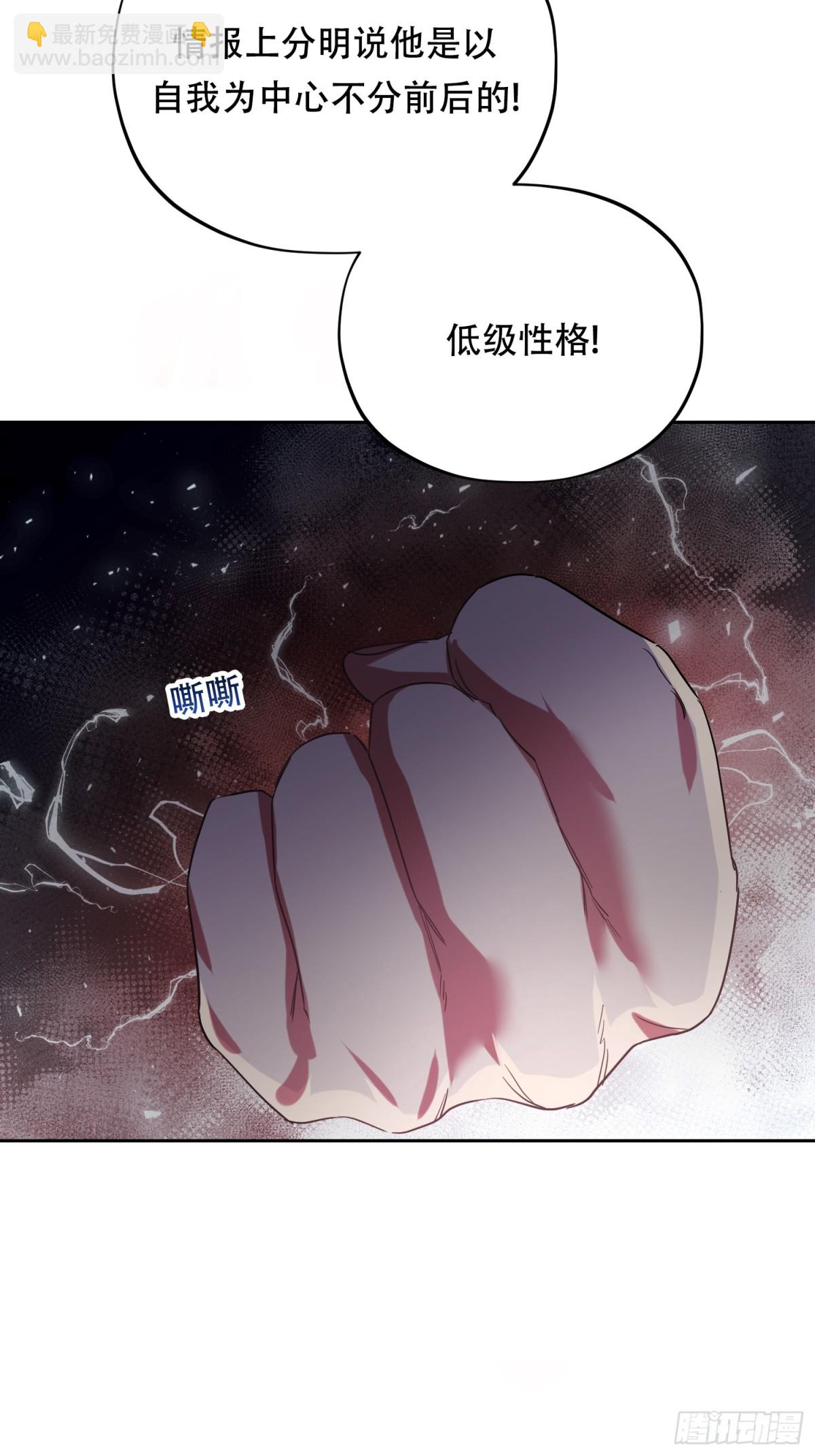 第33话 为什么对我不会真心笑？-第34话