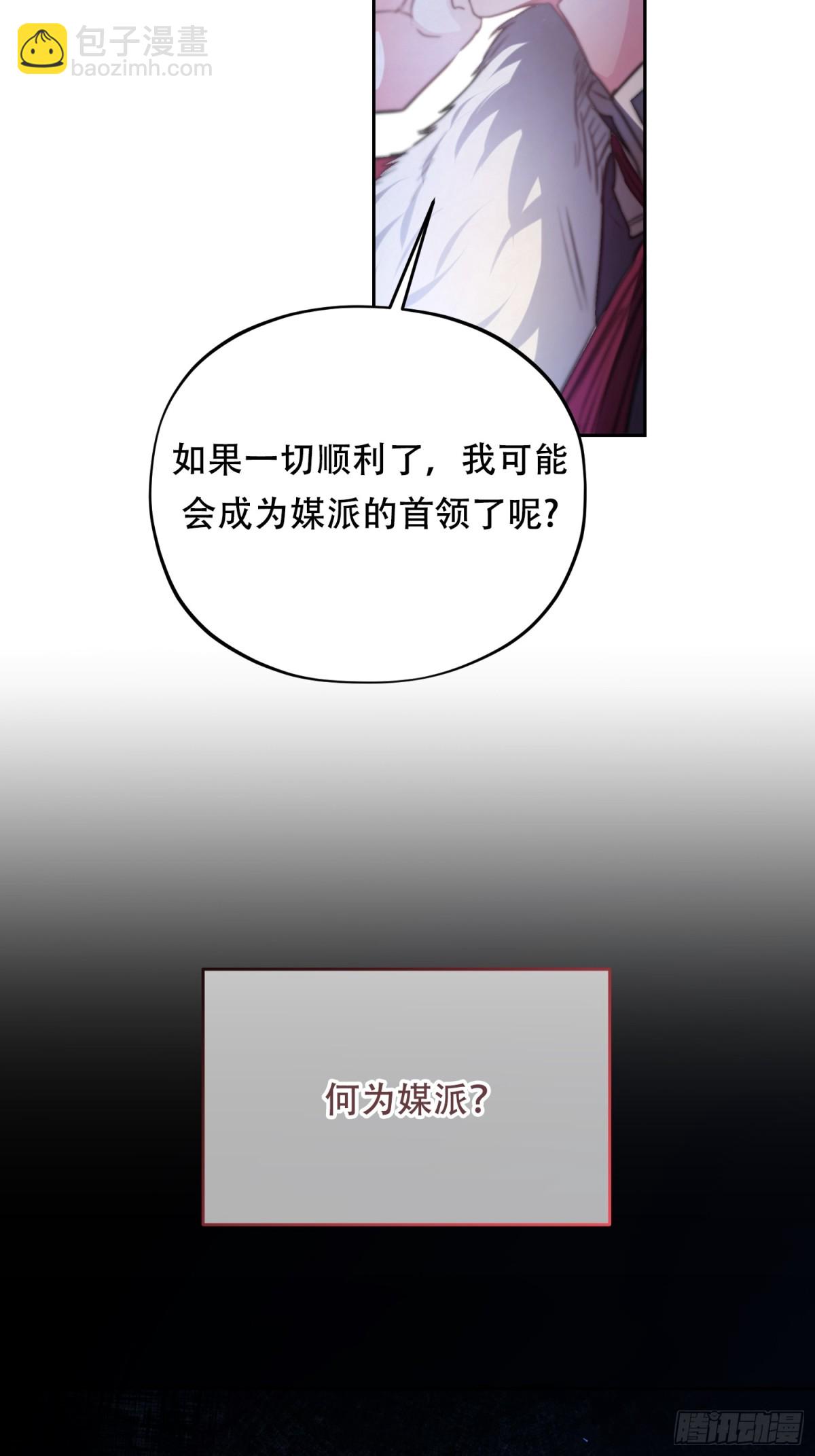 第33话 为什么对我不会真心笑？-第34话