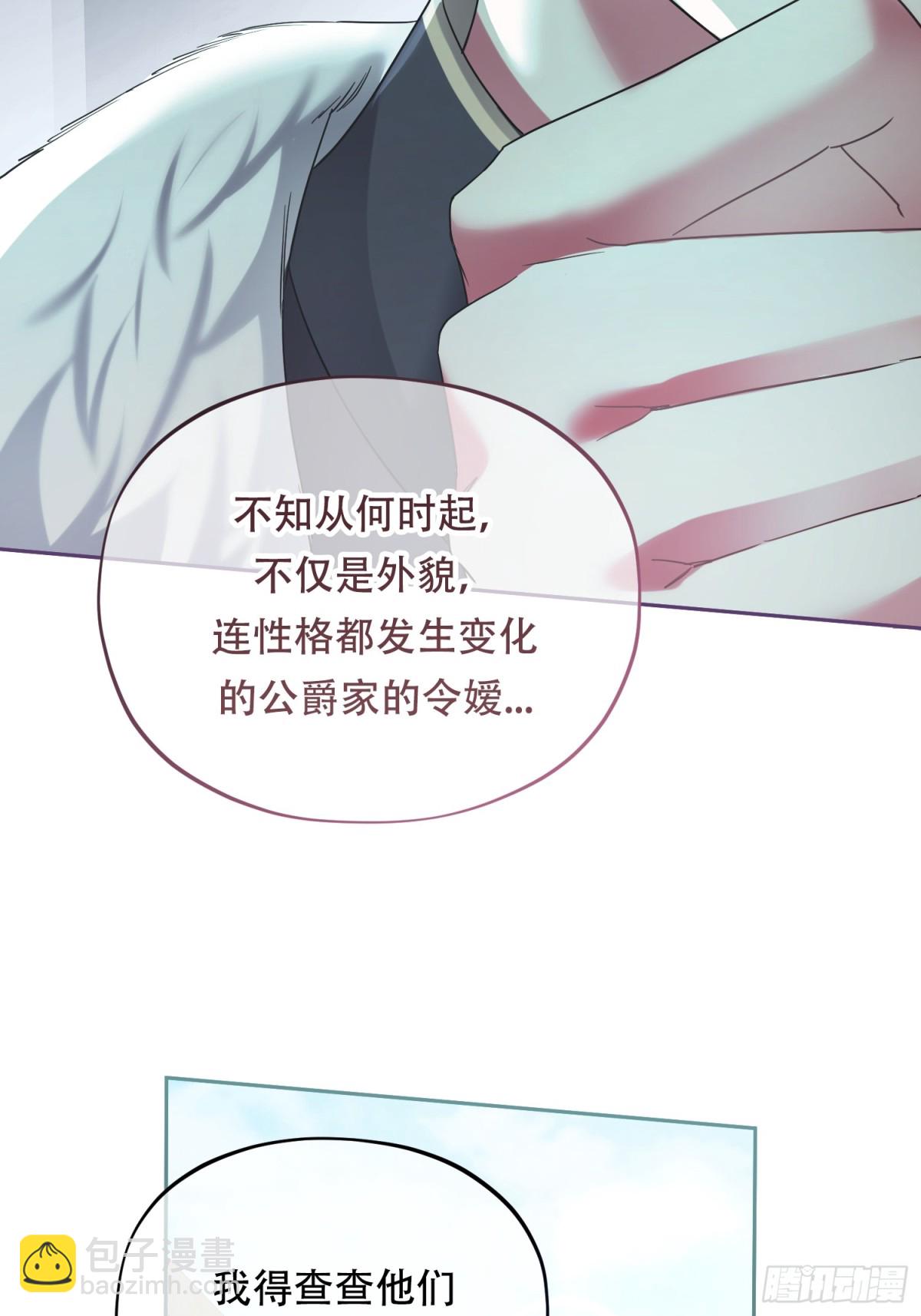 第33话 为什么对我不会真心笑？-第34话