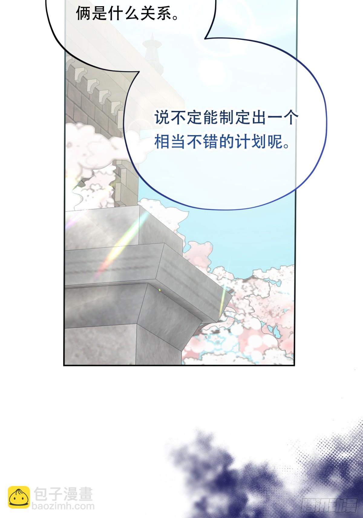 第33话 为什么对我不会真心笑？-第34话