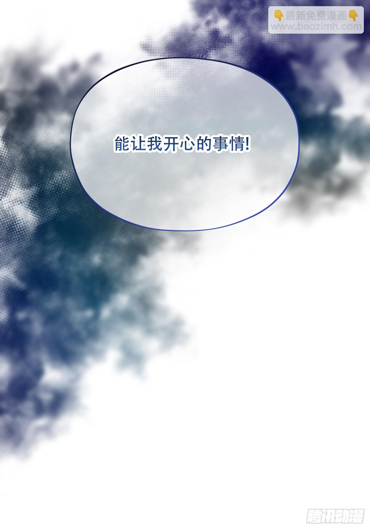 第33话 为什么对我不会真心笑？-第34话