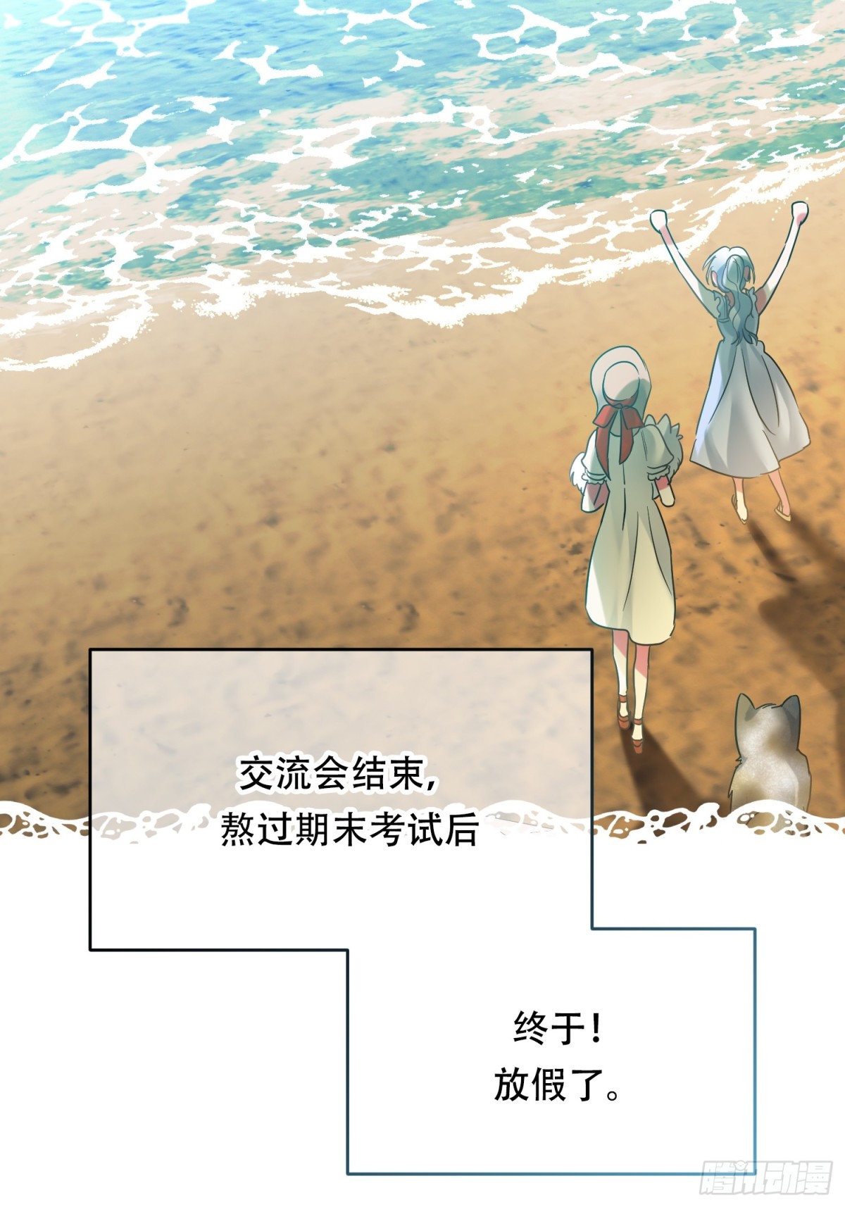 第33话 为什么对我不会真心笑？-第34话