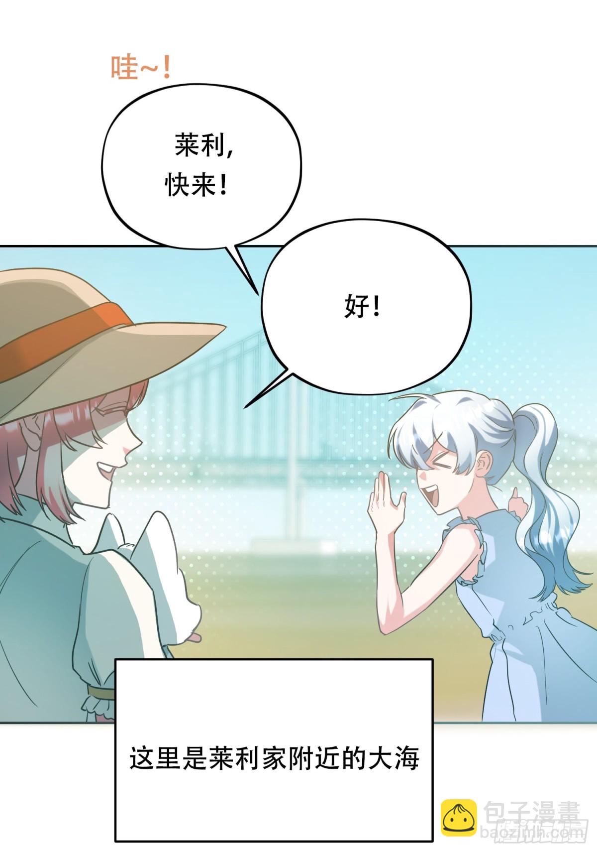 第33话 为什么对我不会真心笑？-第34话